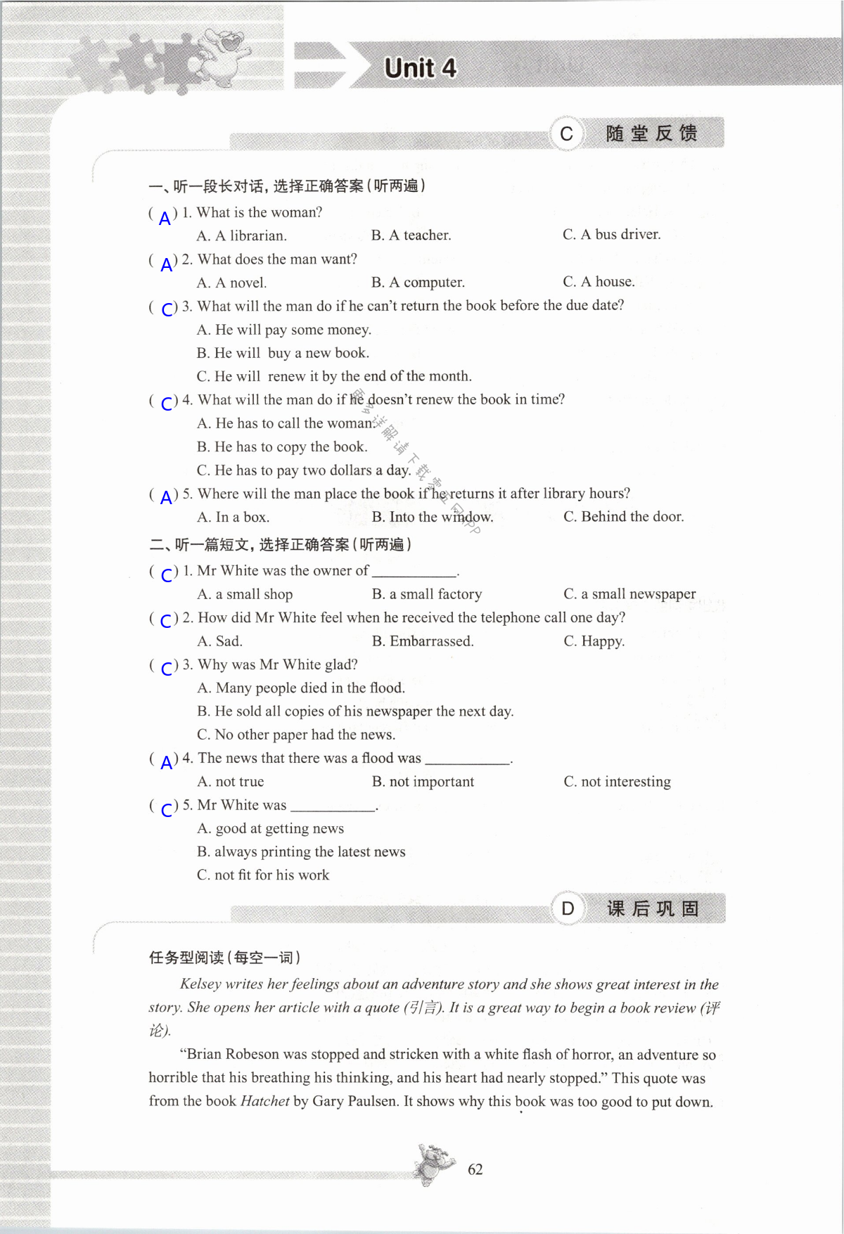 Unit 4 A good read - 第62页