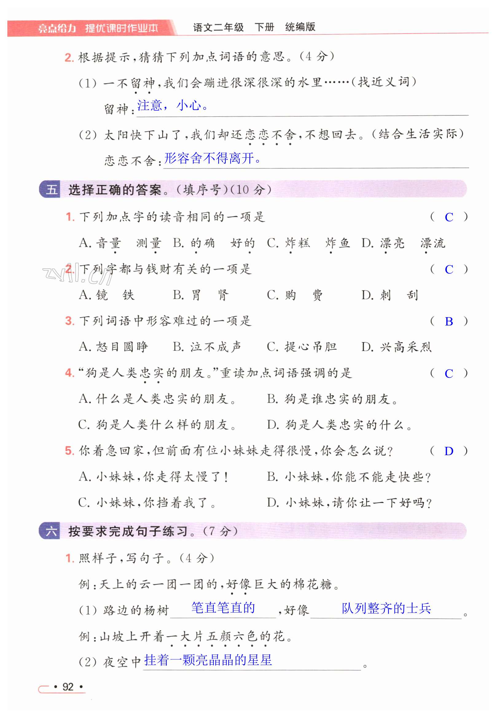 第92页