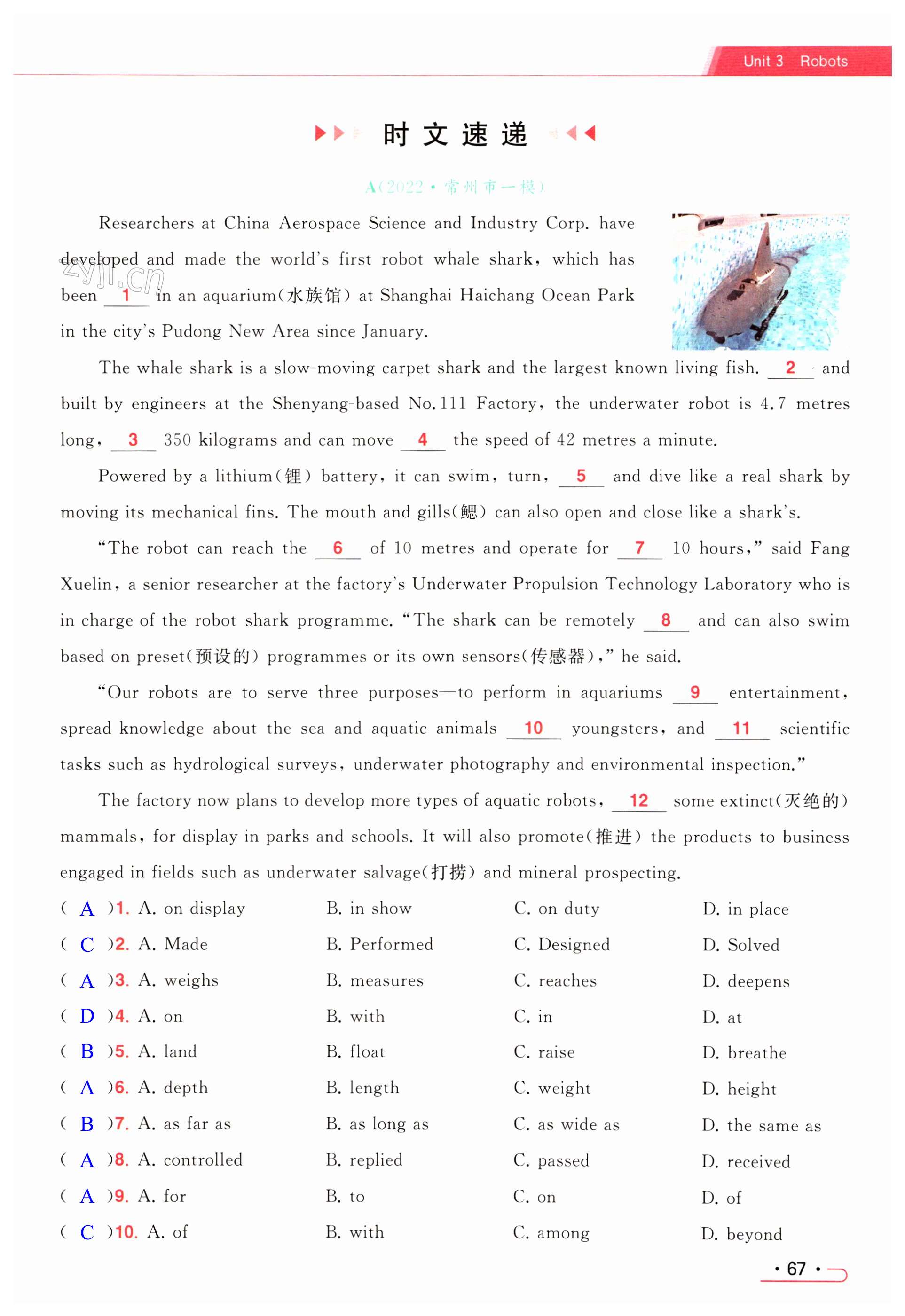 第67页