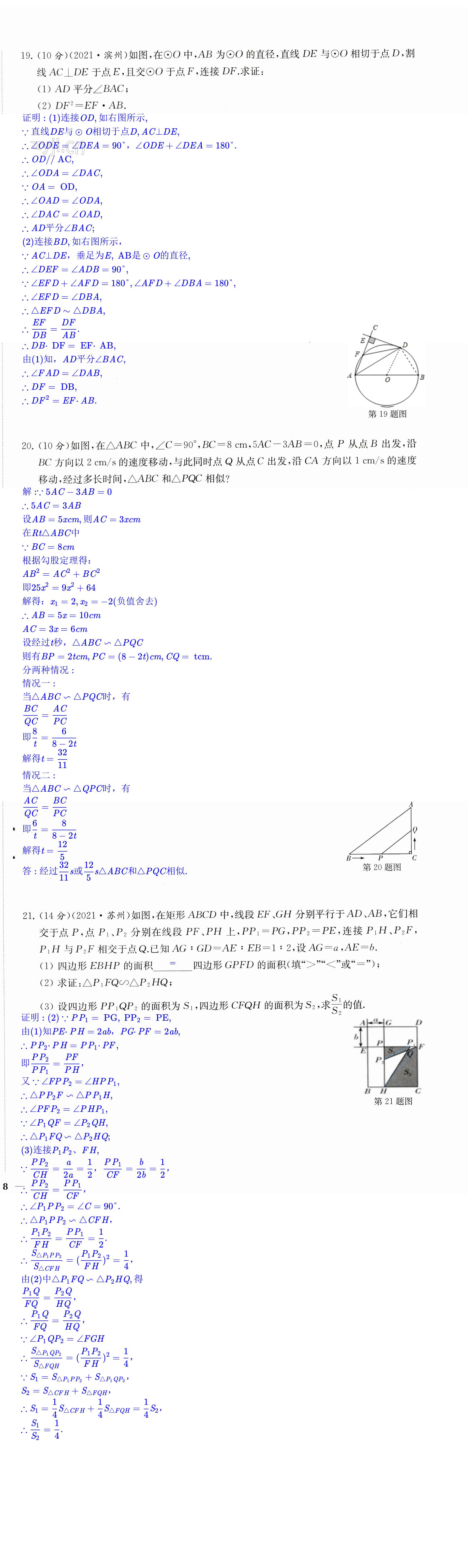 第16頁(yè)