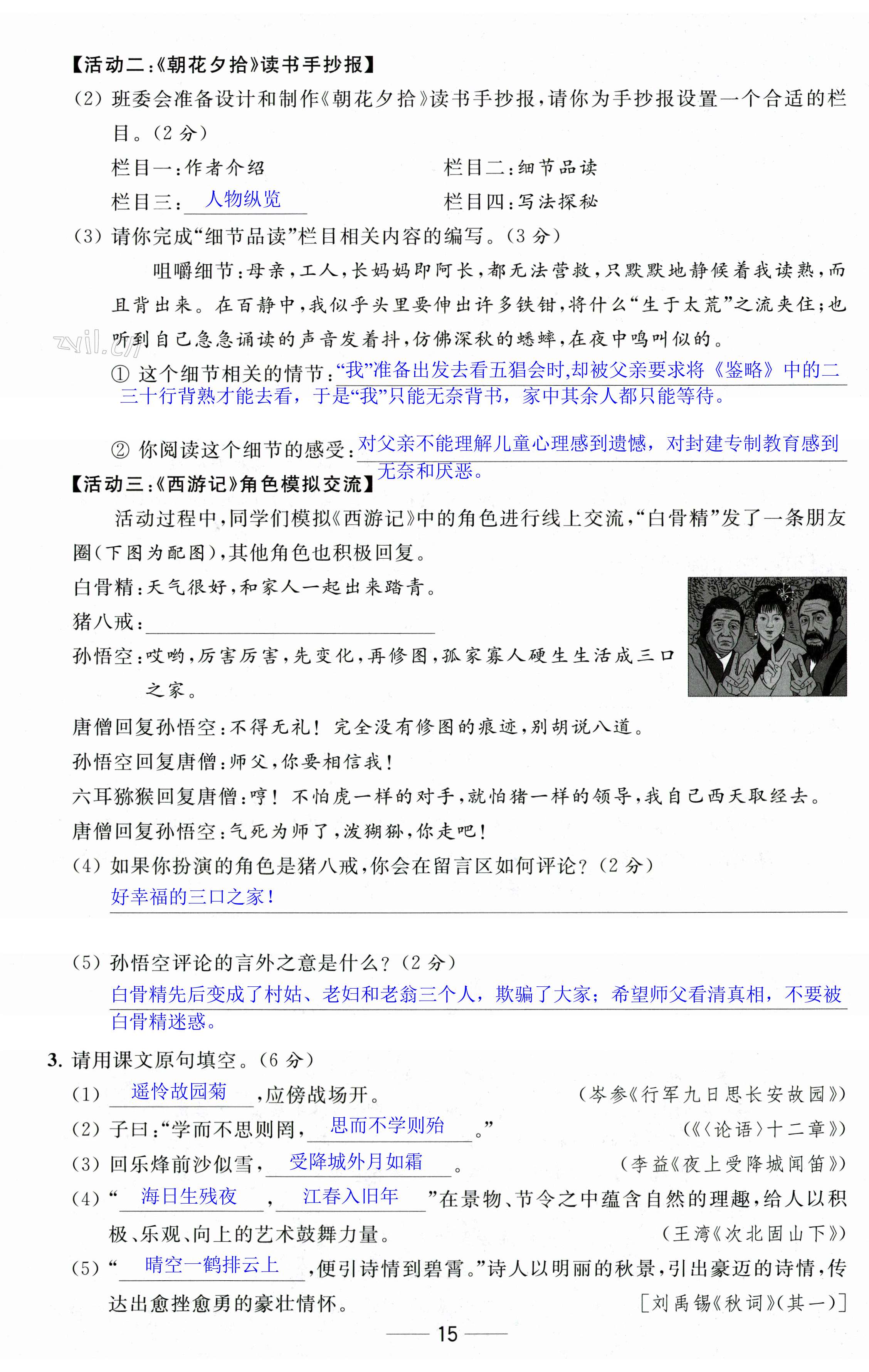第44页