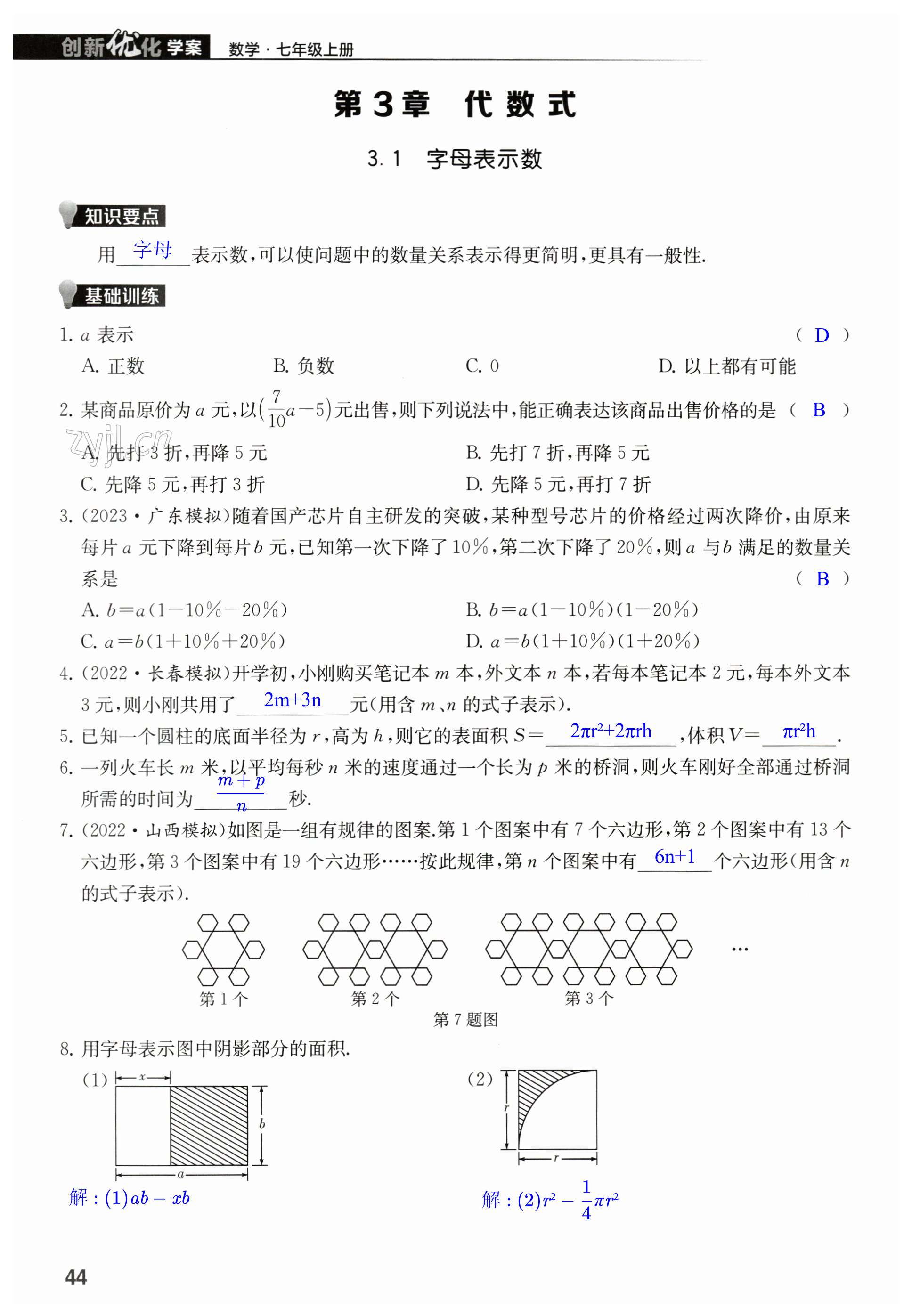 第44页