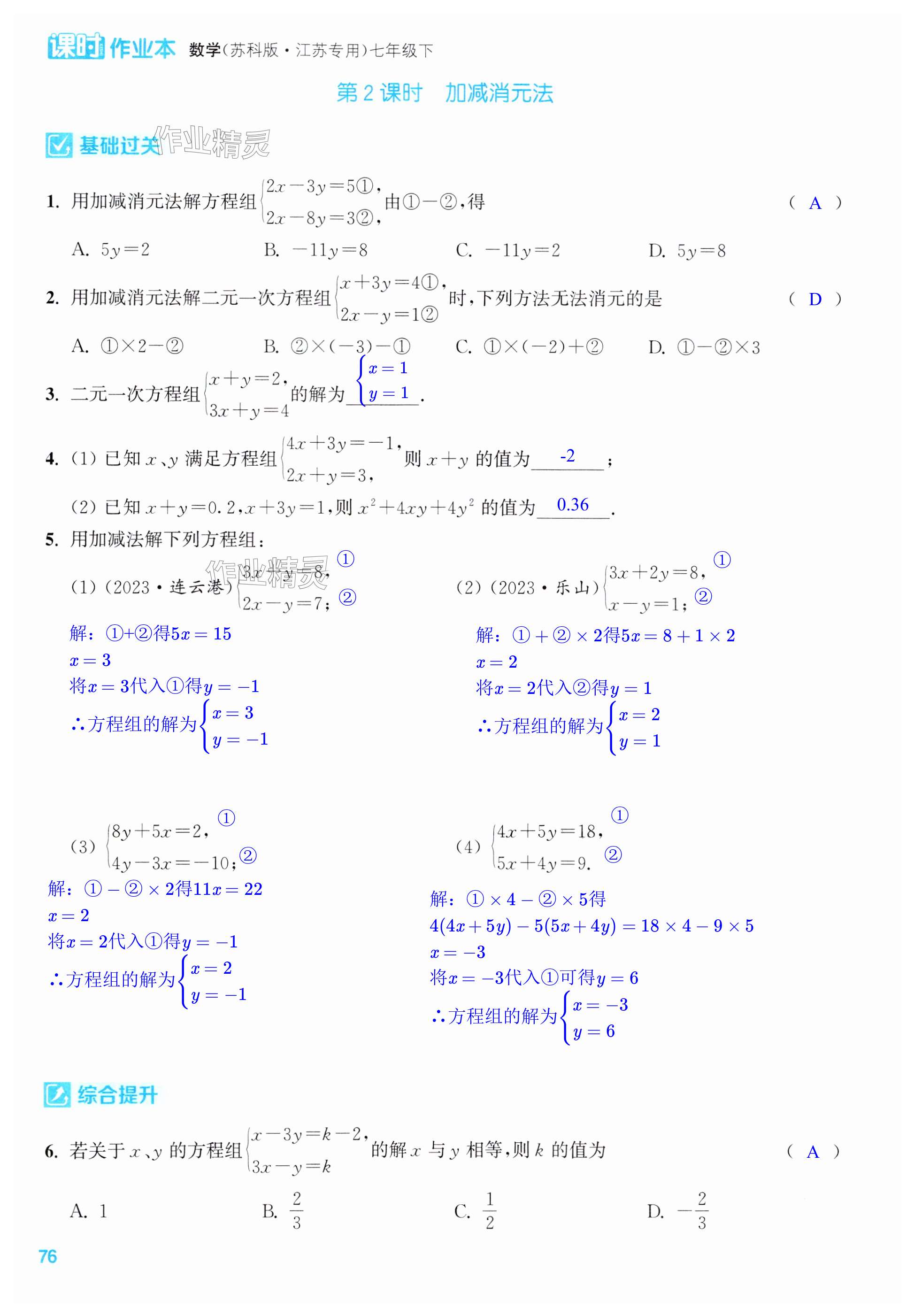 第76页