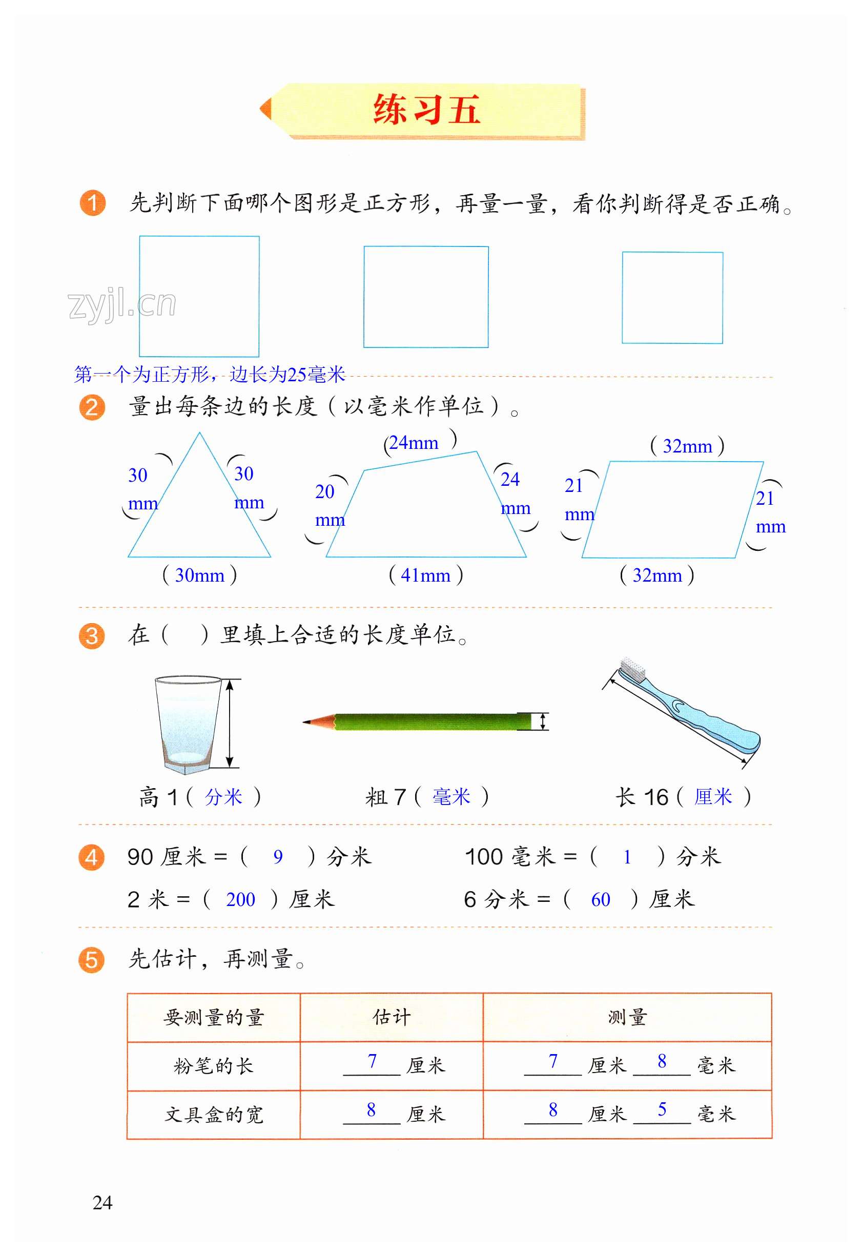 第24頁