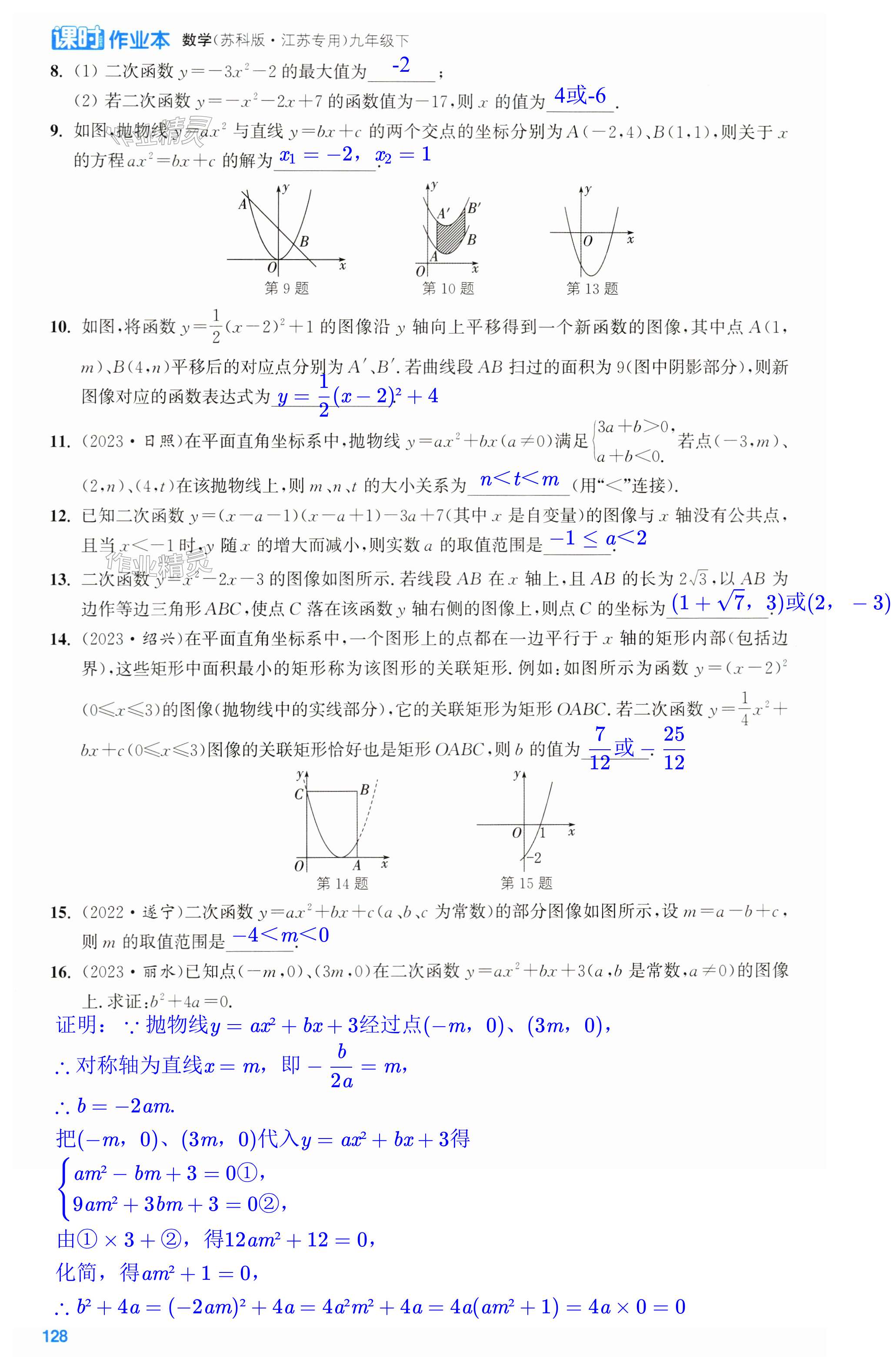 第128页