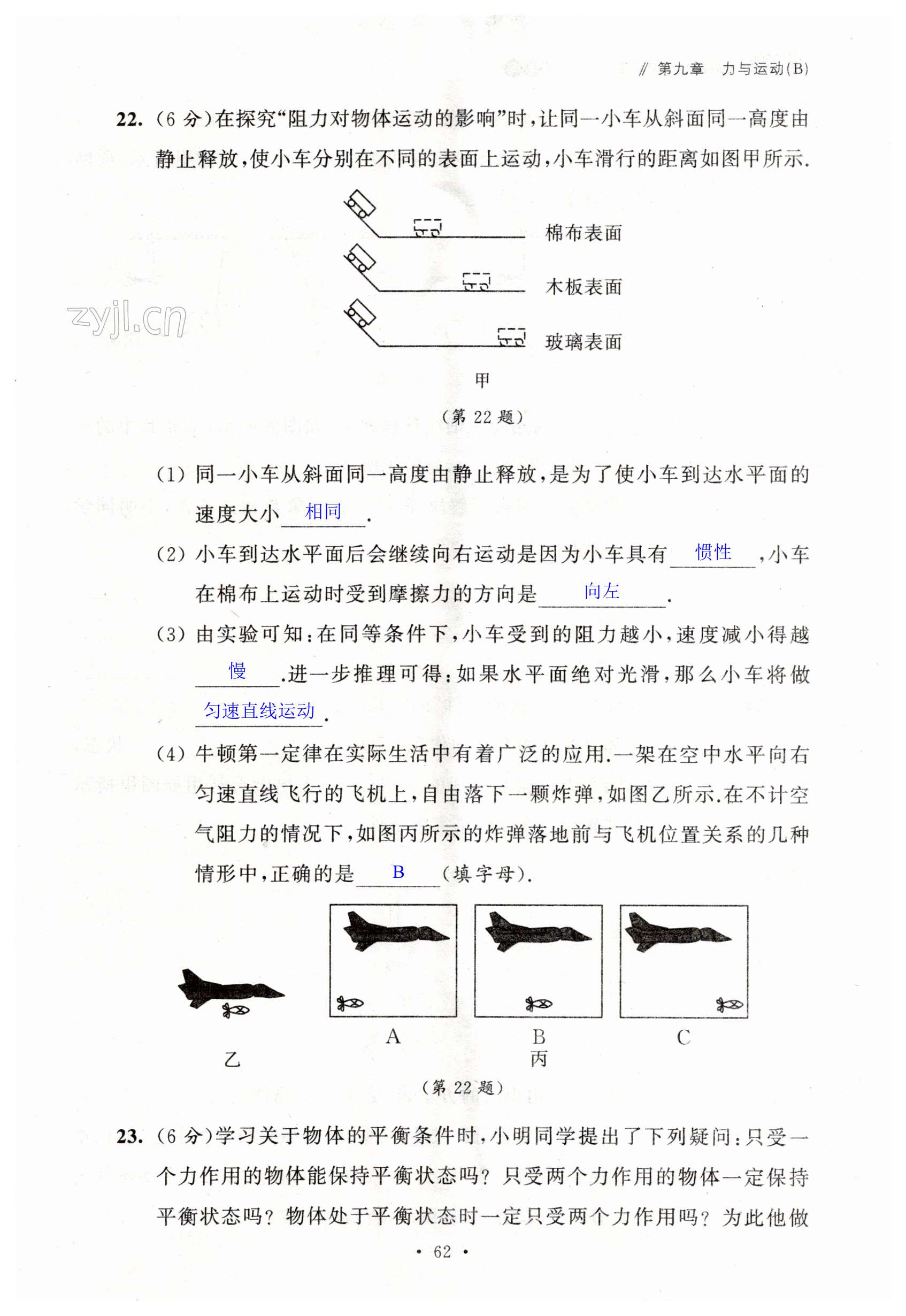 第62页