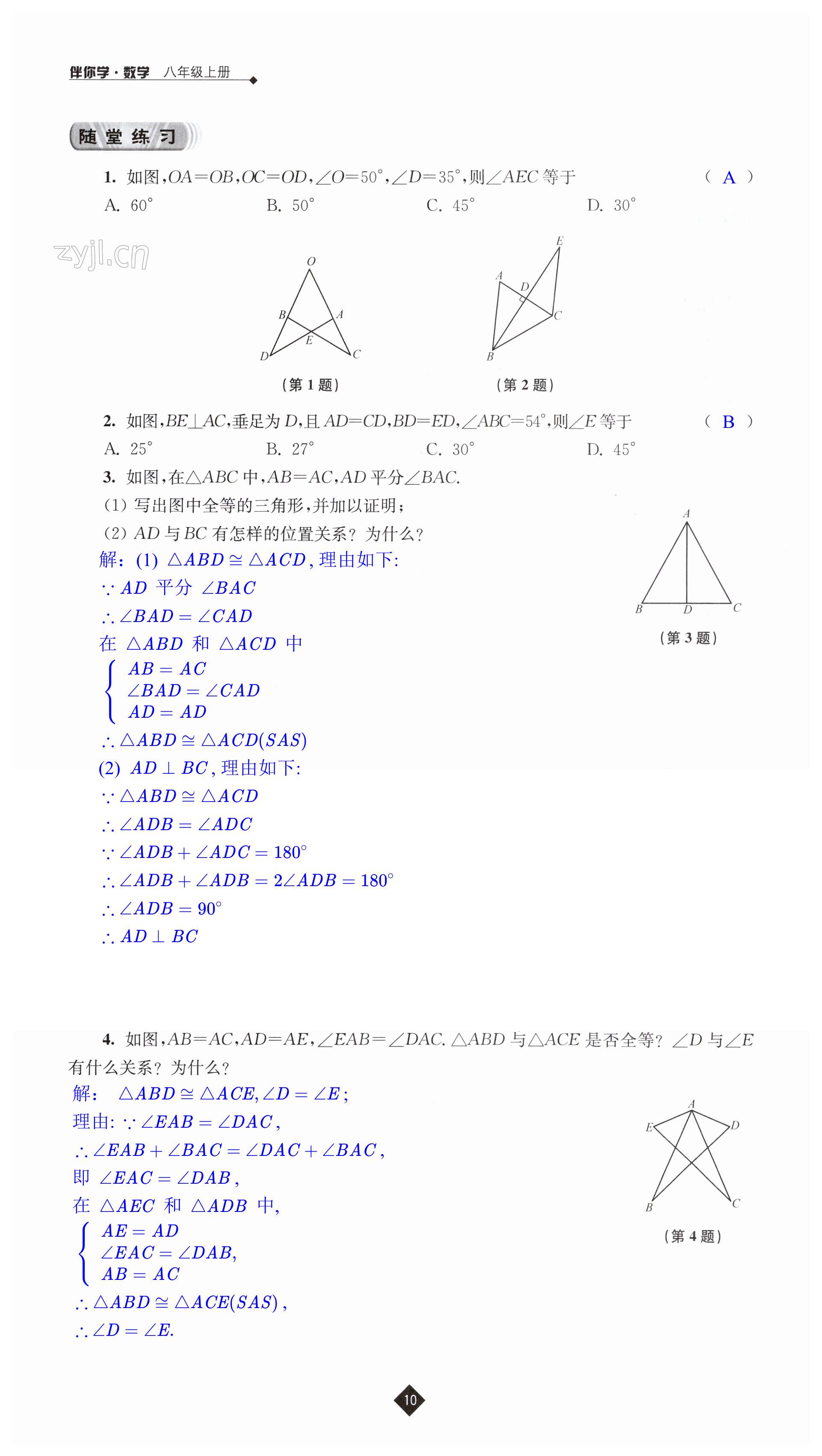 第10頁(yè)