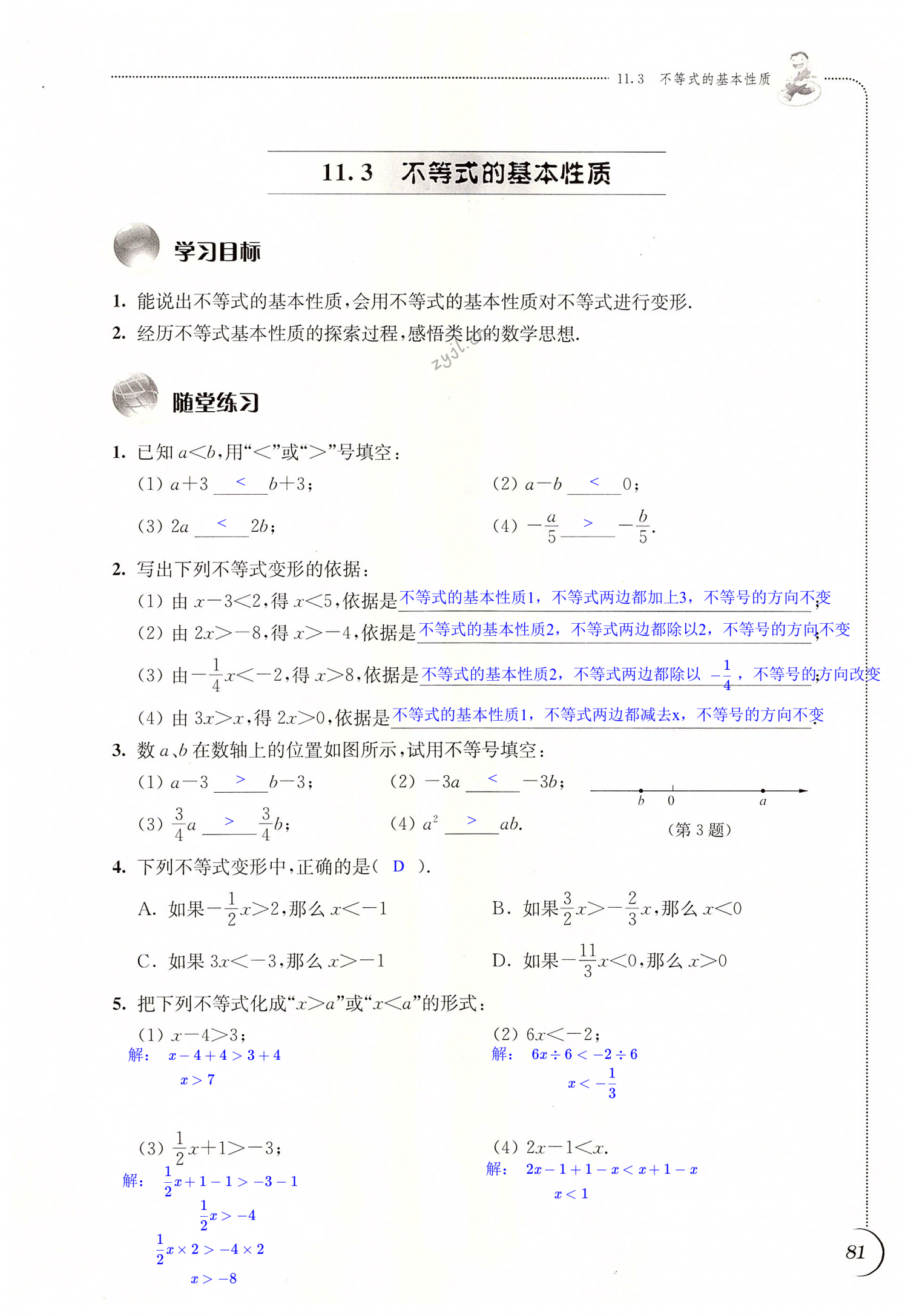 第81页