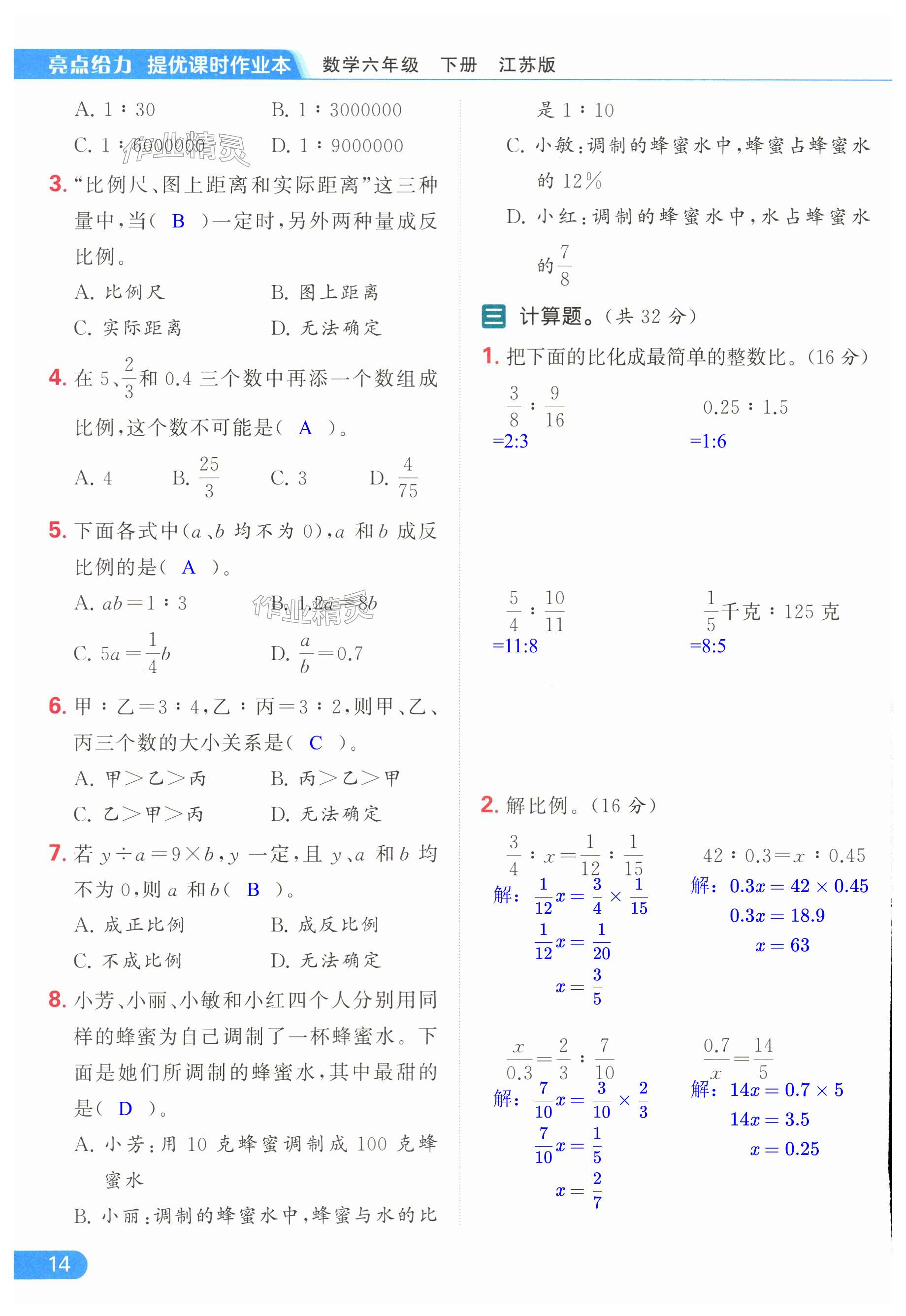 第14页