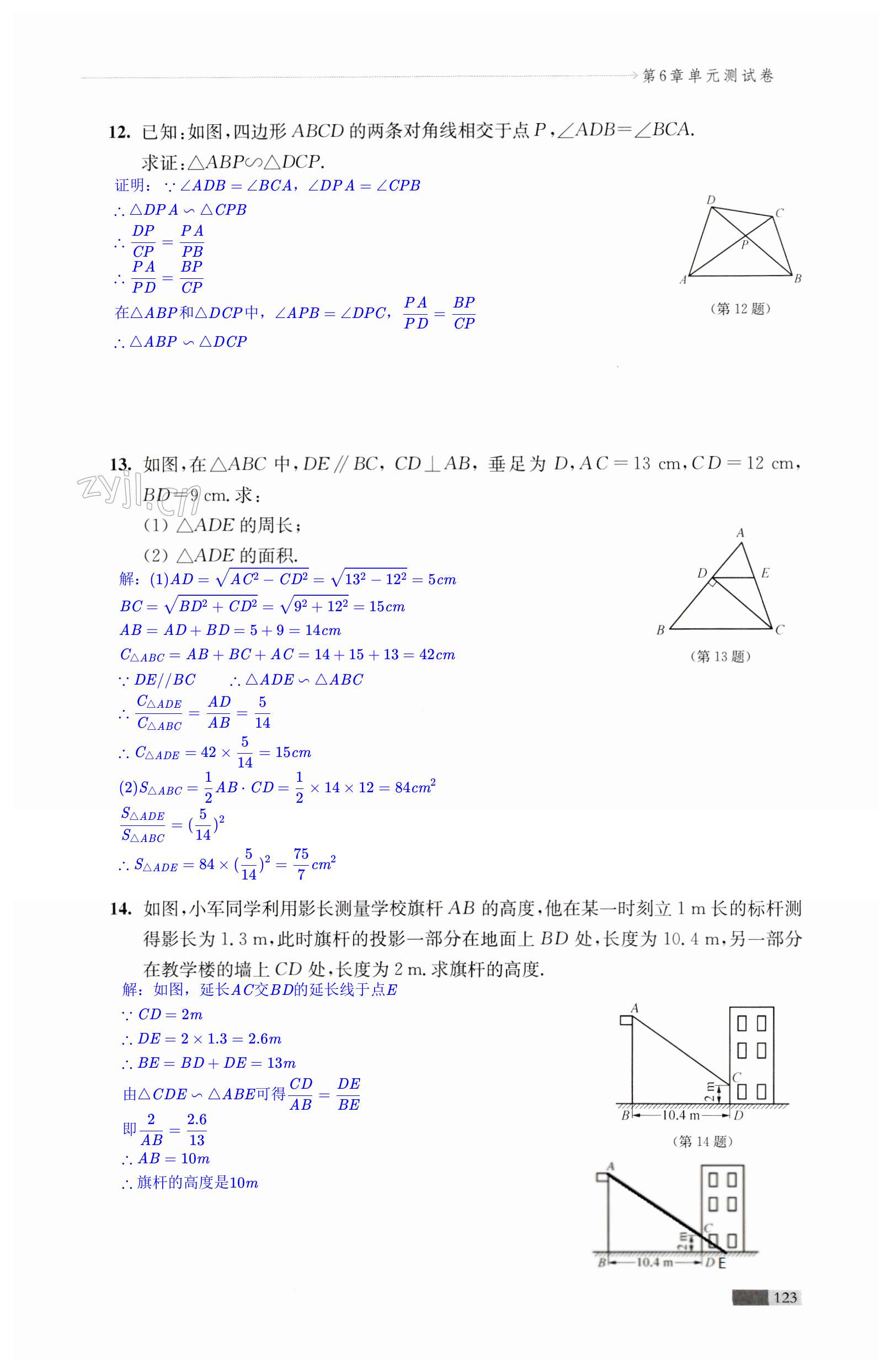 第123頁