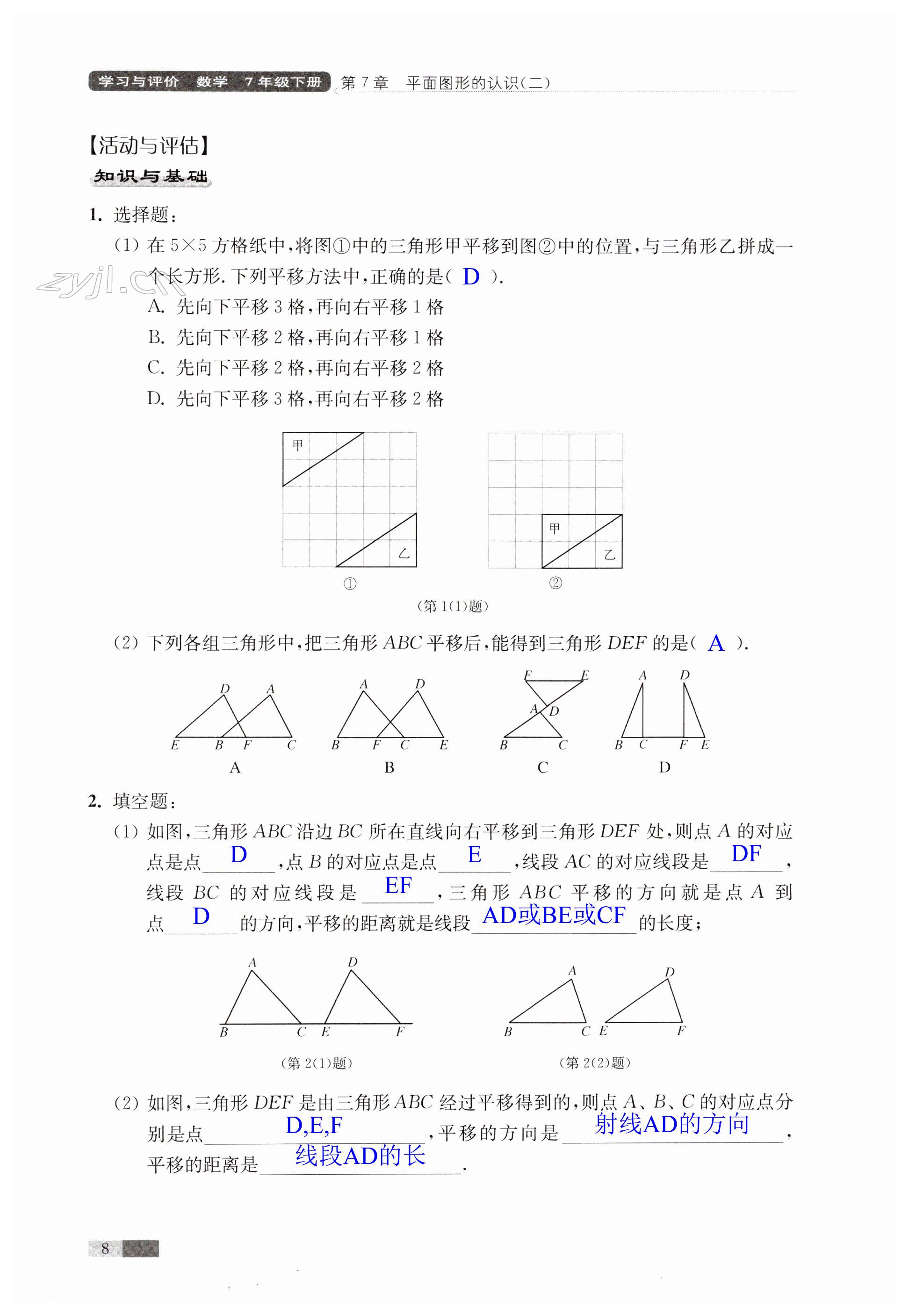 第8頁