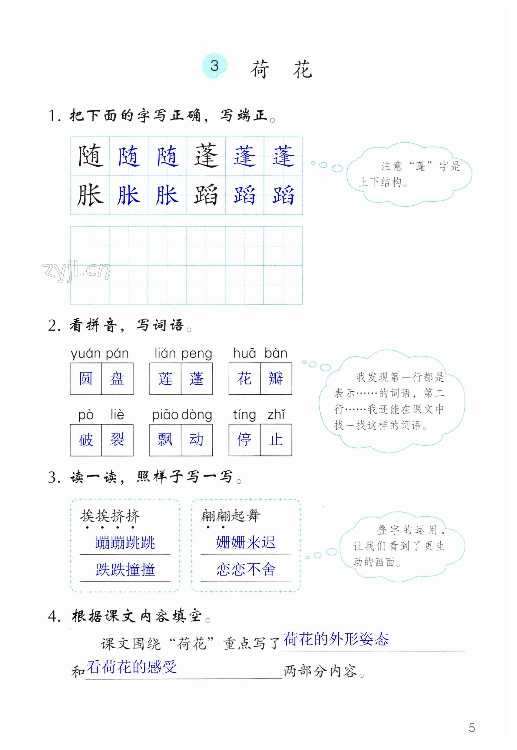 第5頁