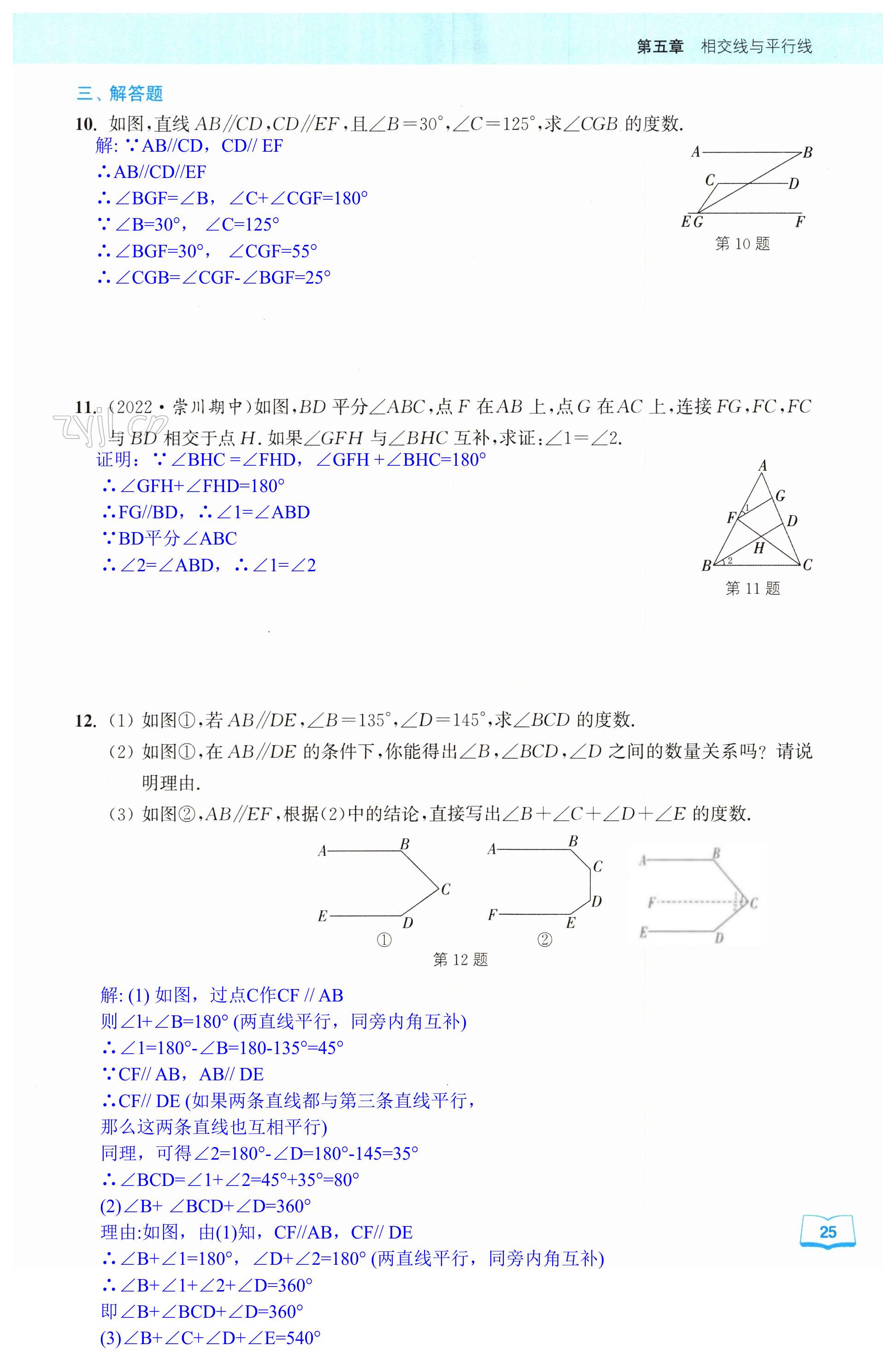 第25页