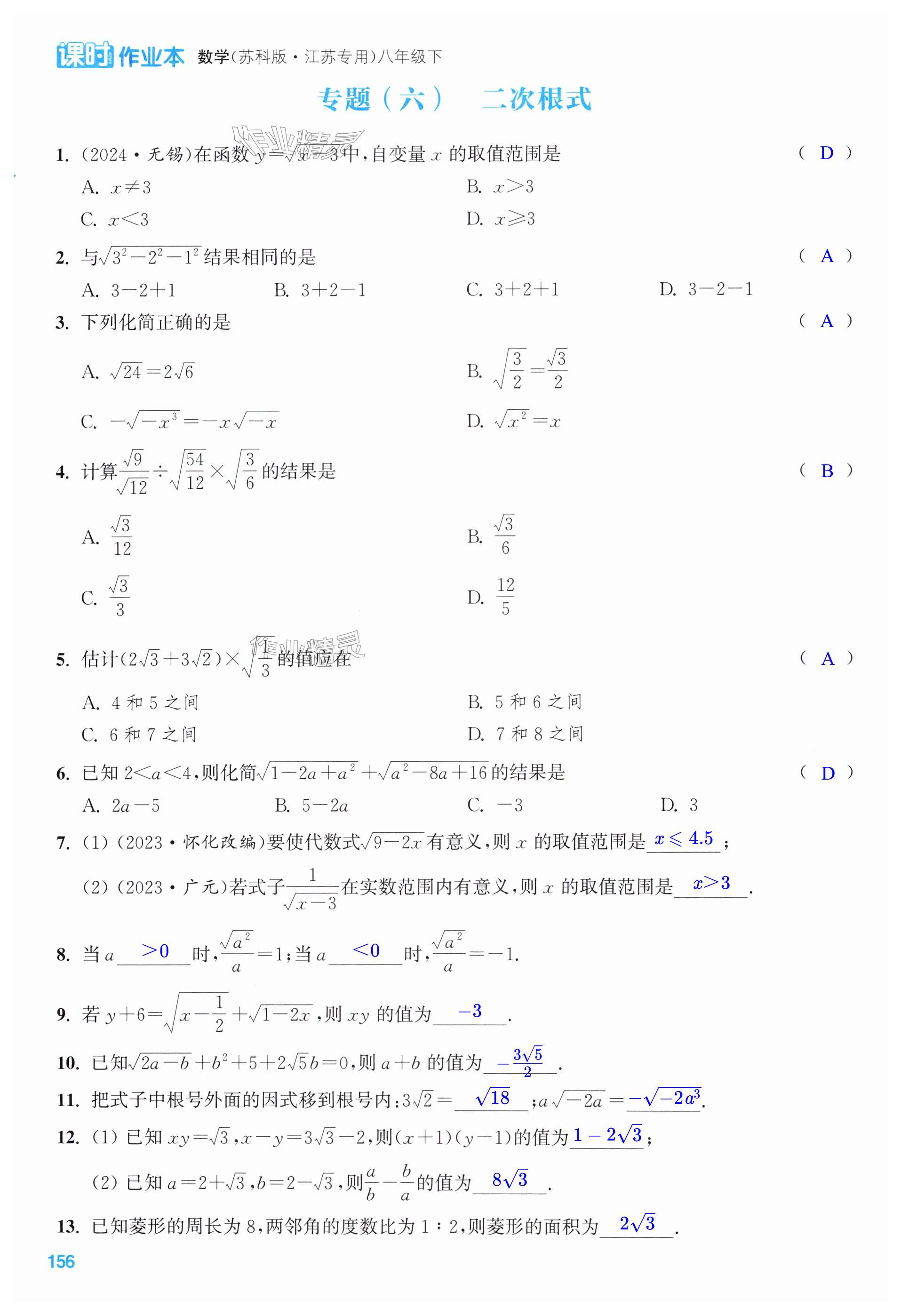 第156页