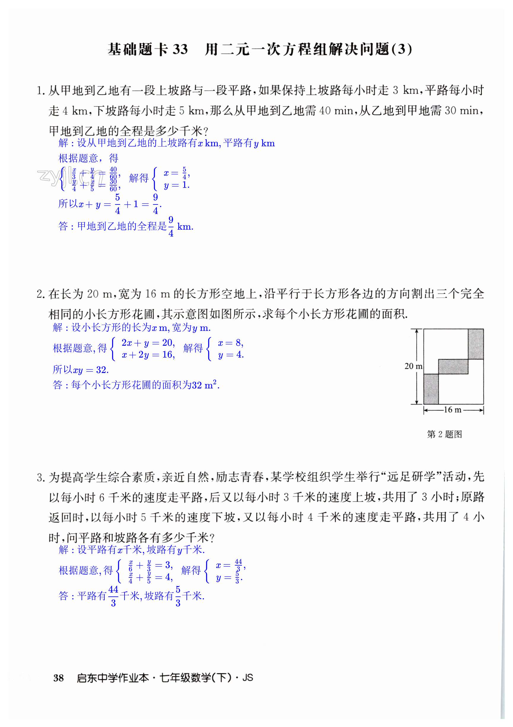 第38页
