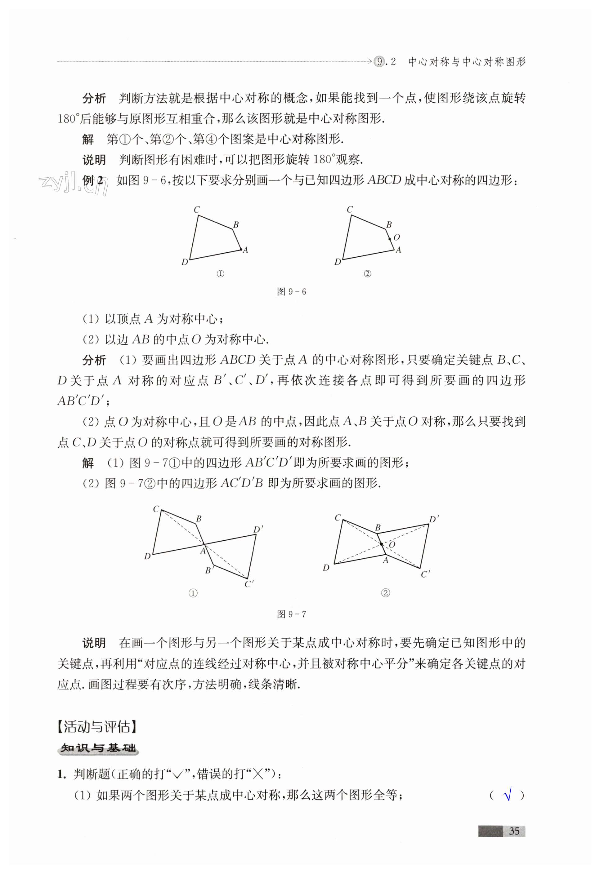 第35頁