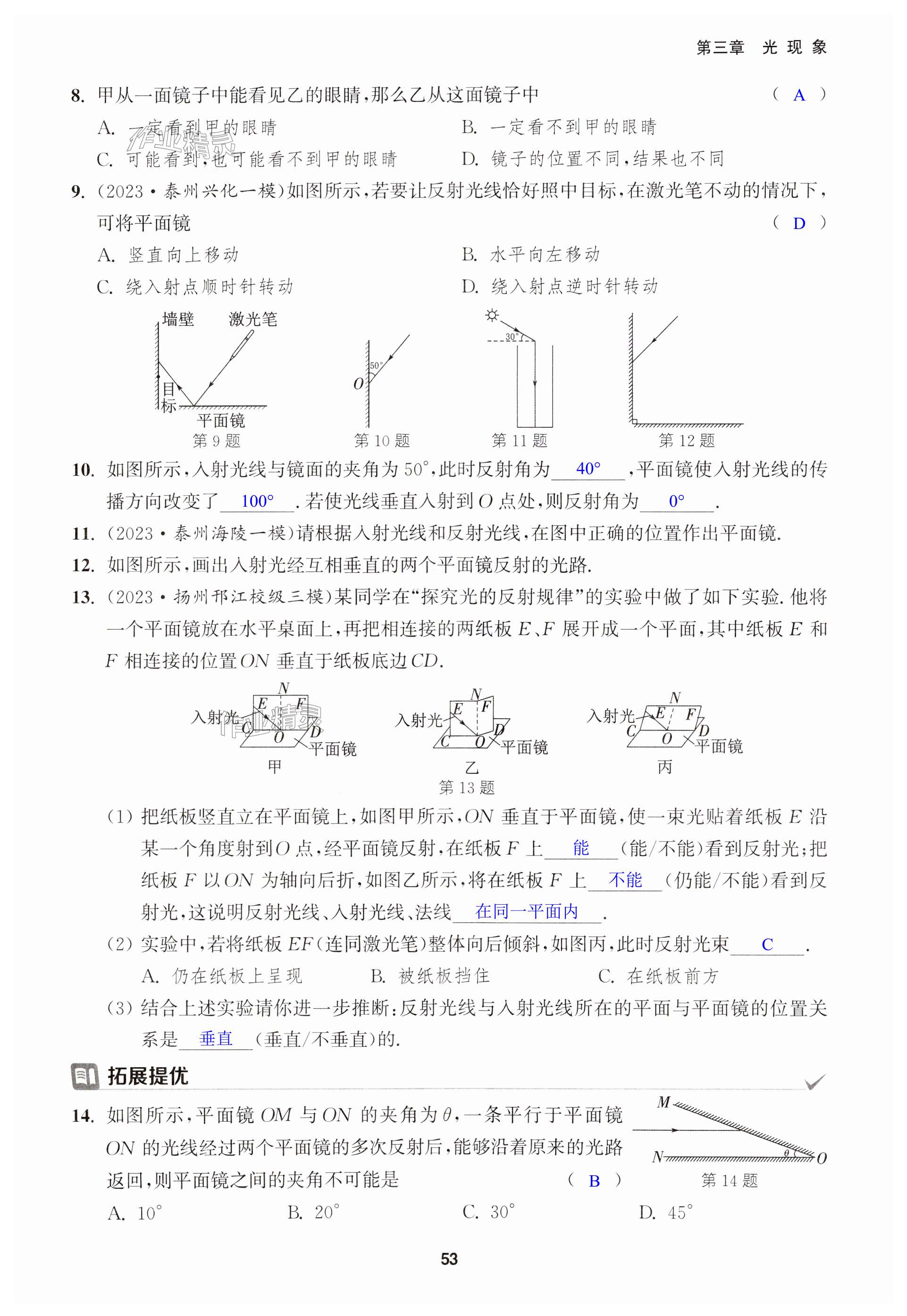 第53頁