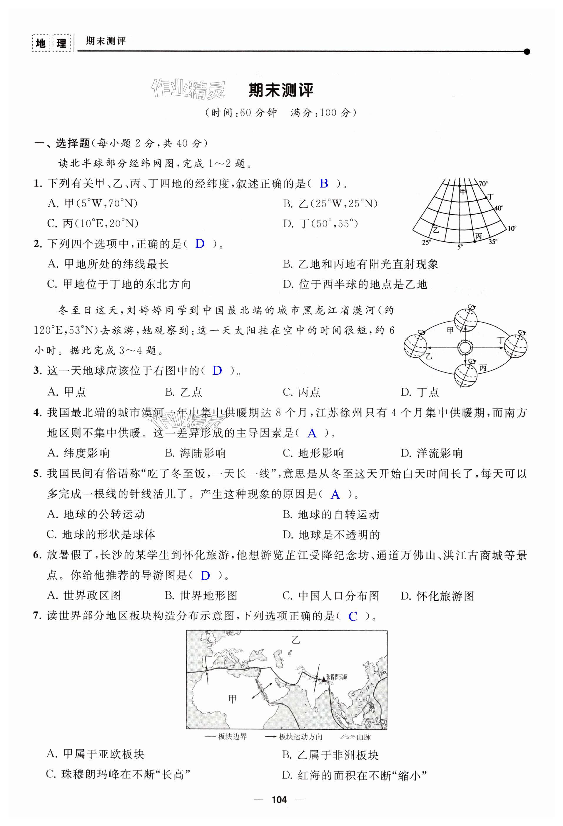 第104頁