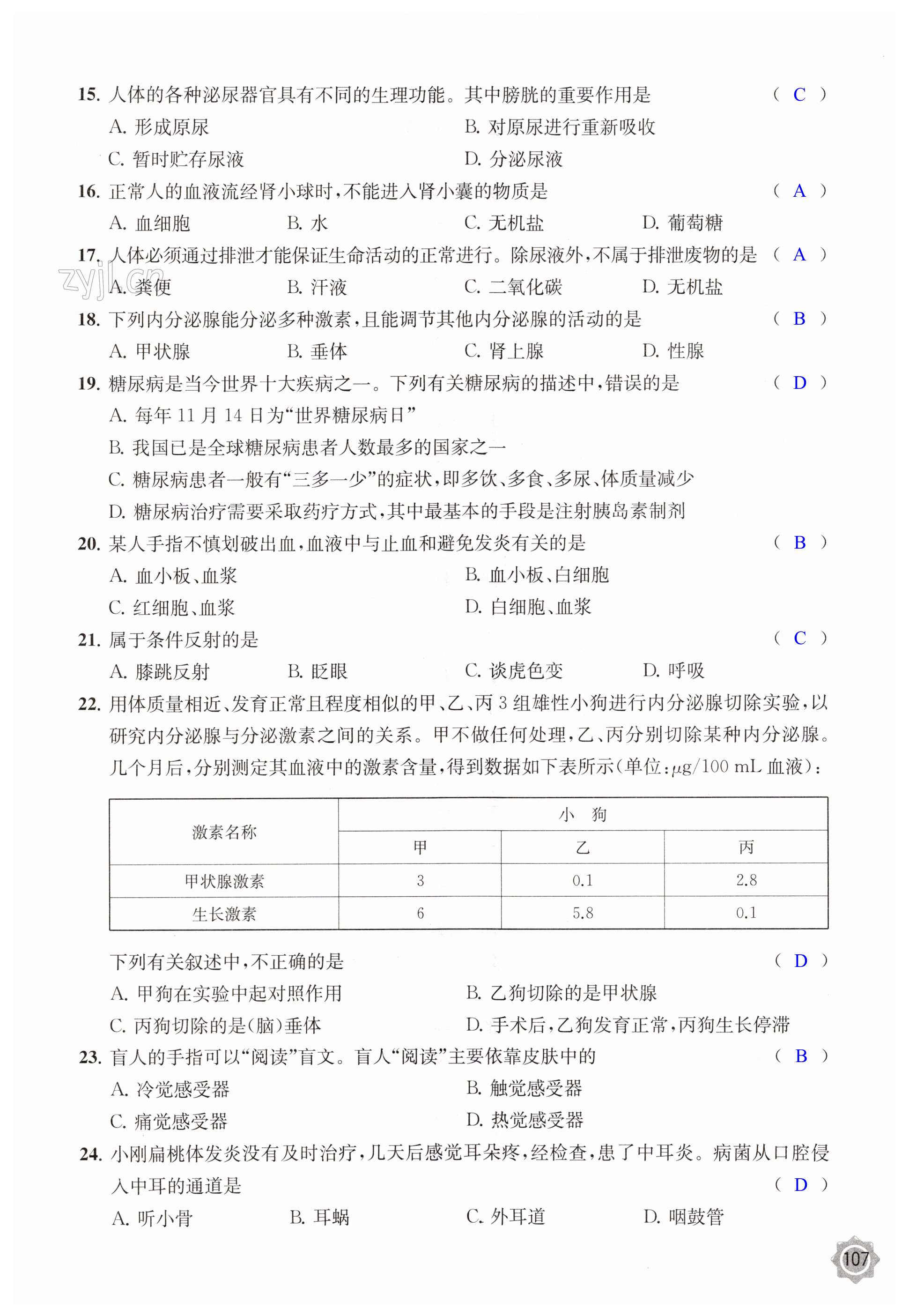 第107頁