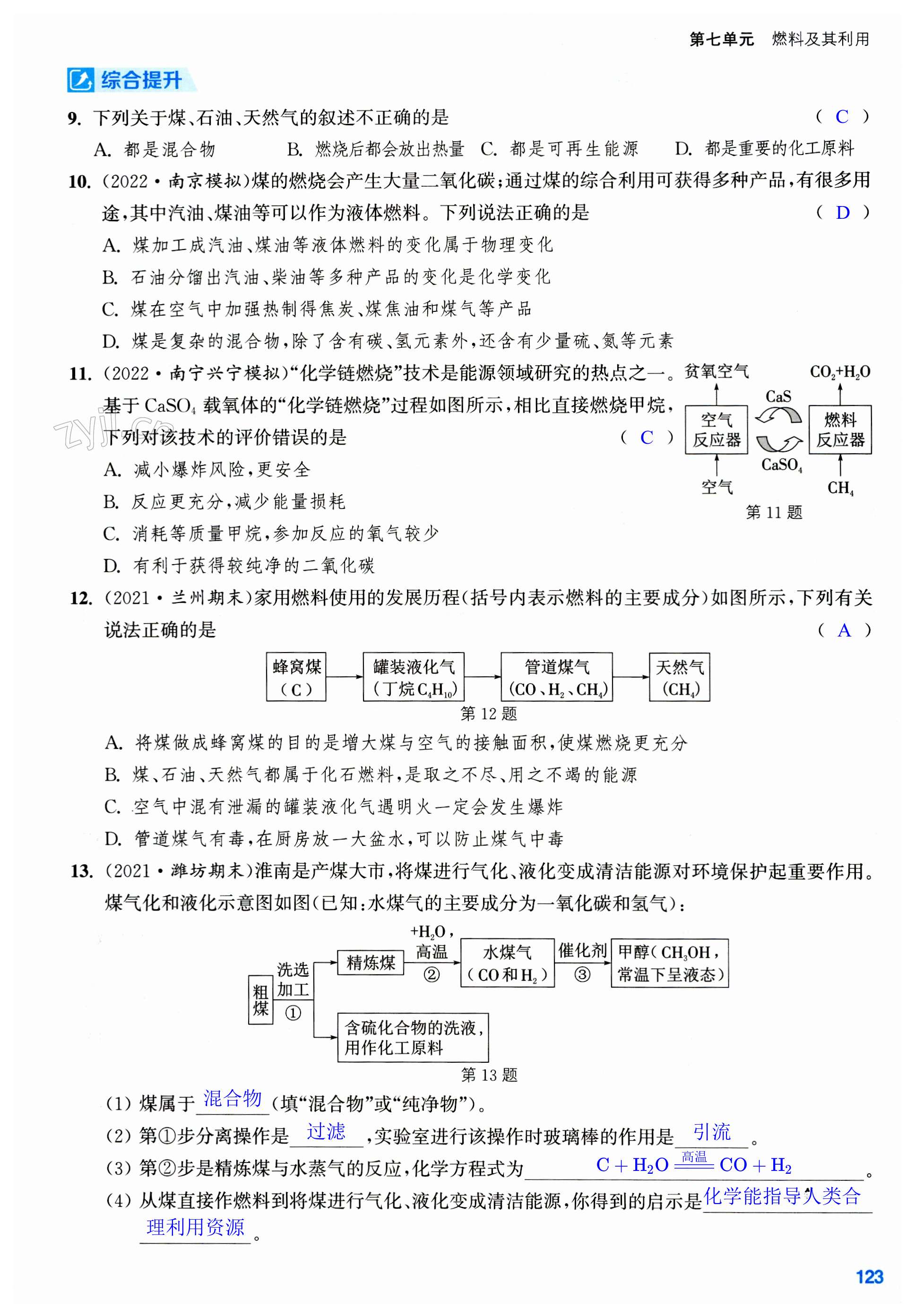 第123页