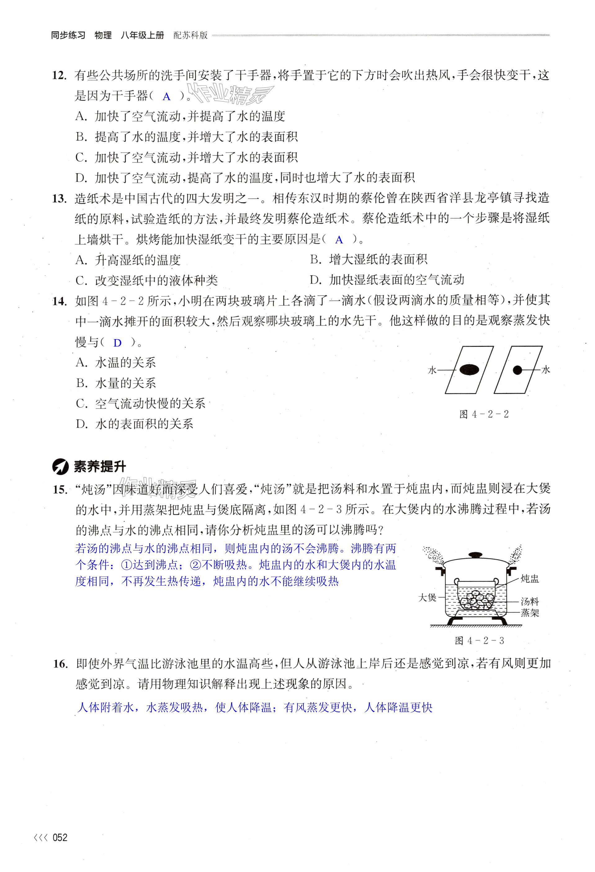 第52頁