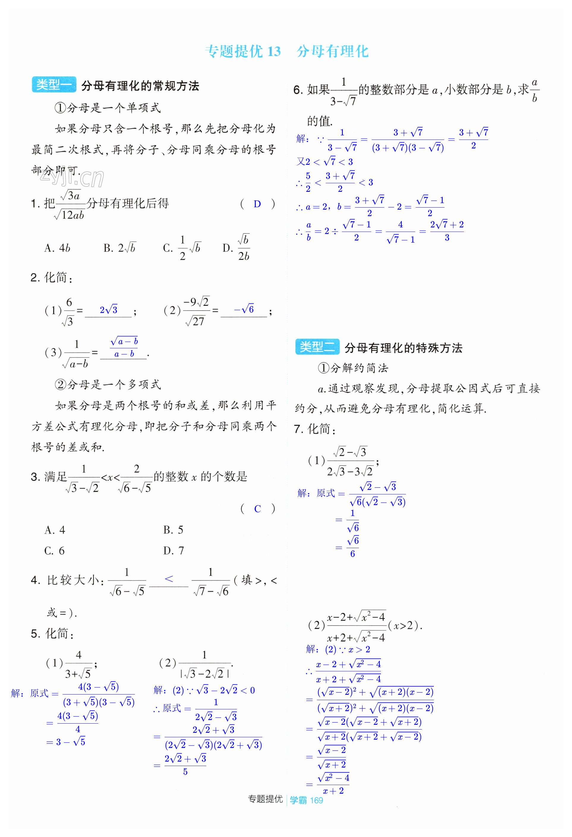 第169页