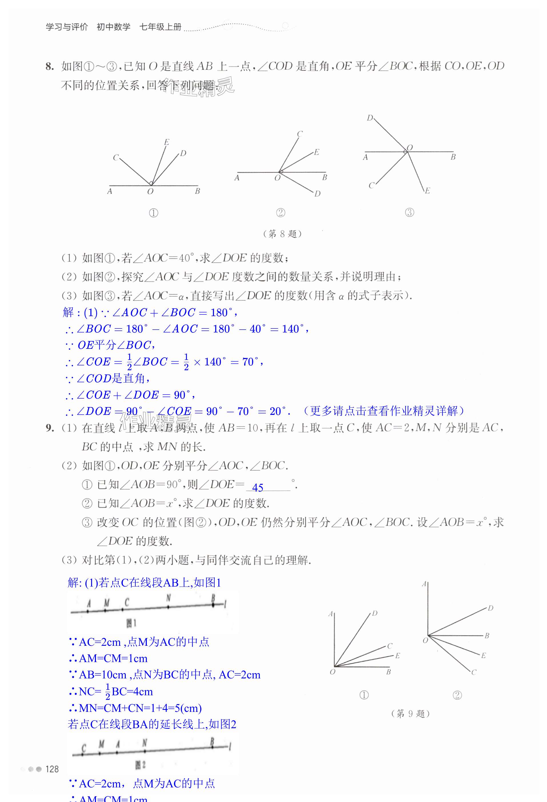 第128頁(yè)