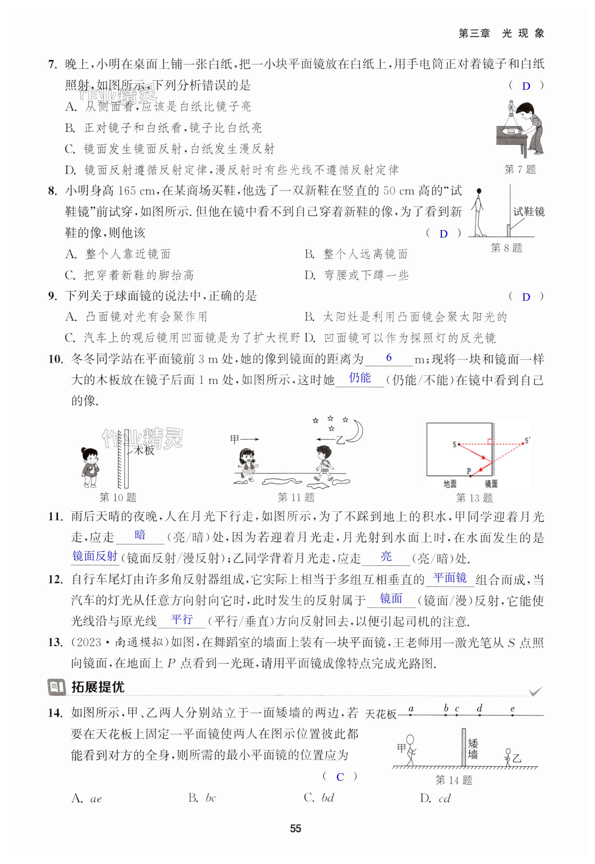 第55頁