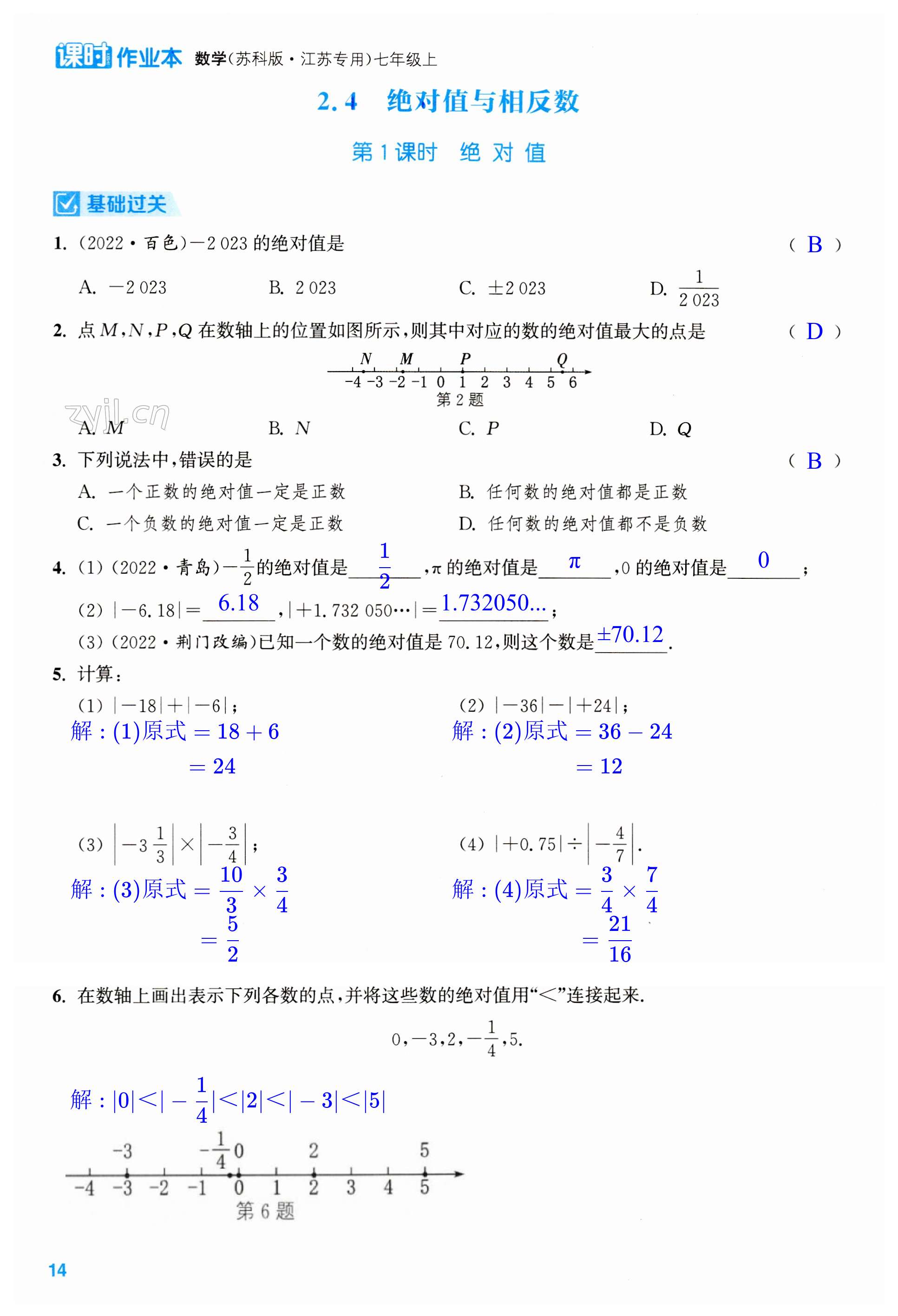 第14页