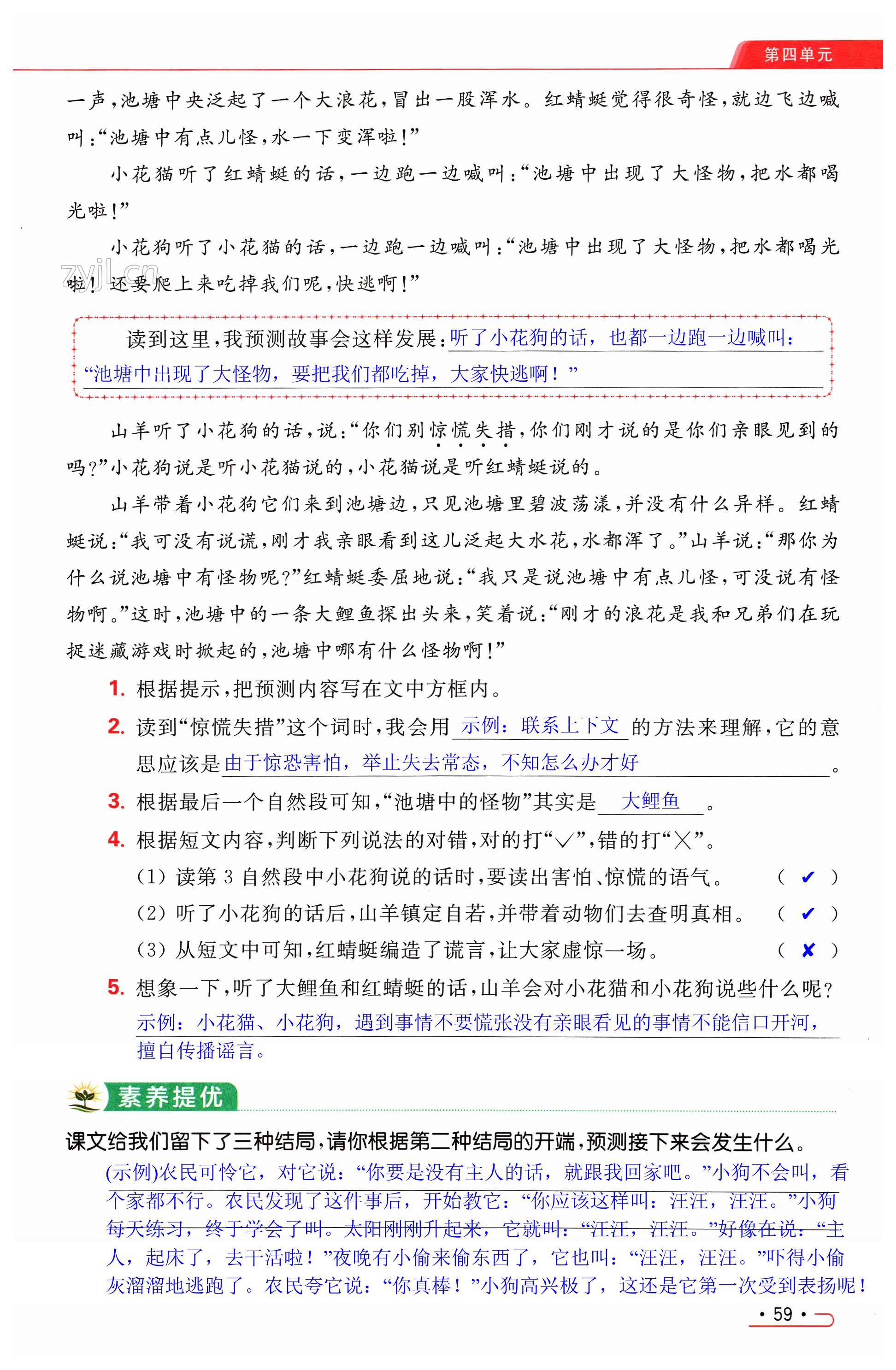 第59页