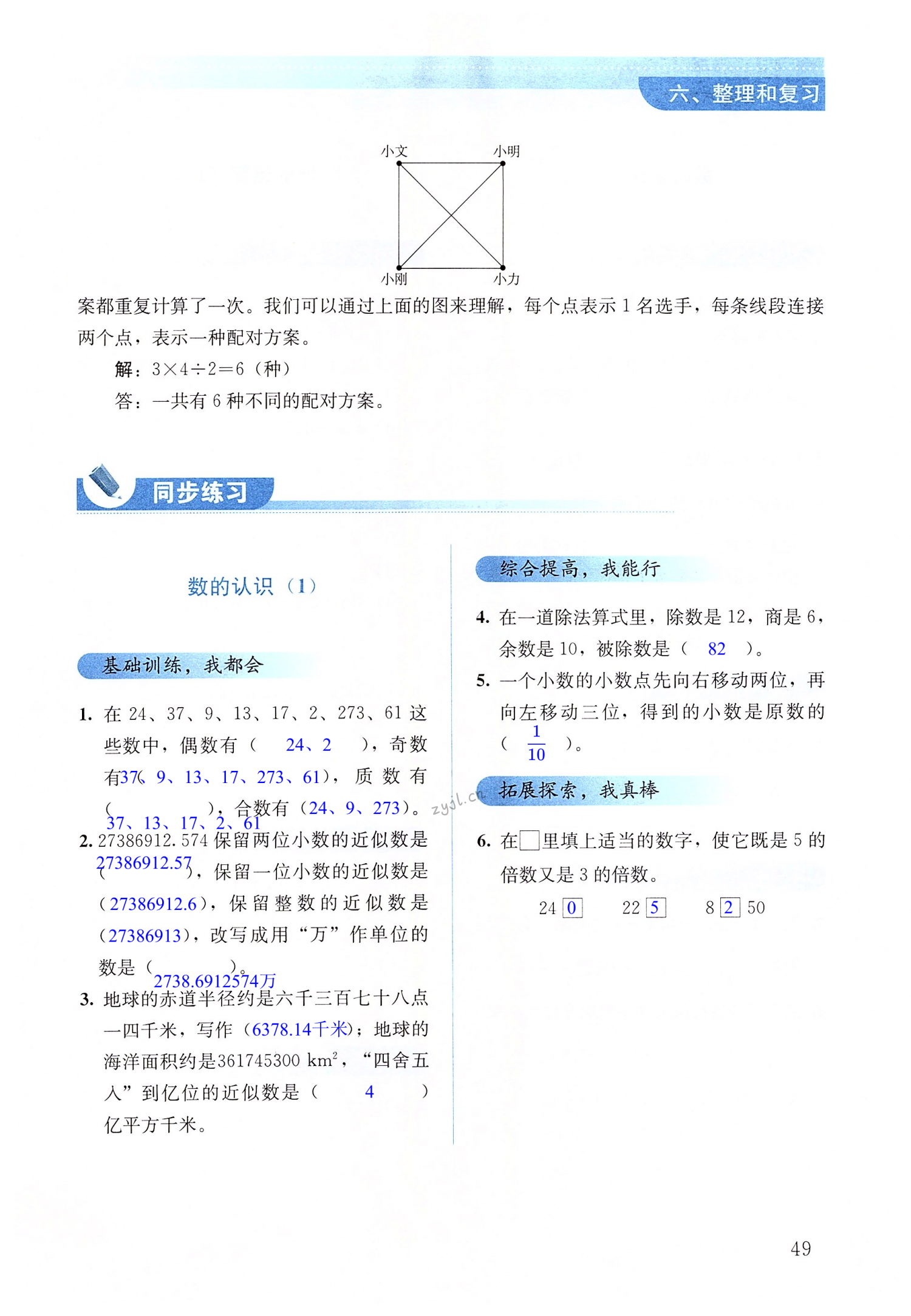 第49頁(yè)