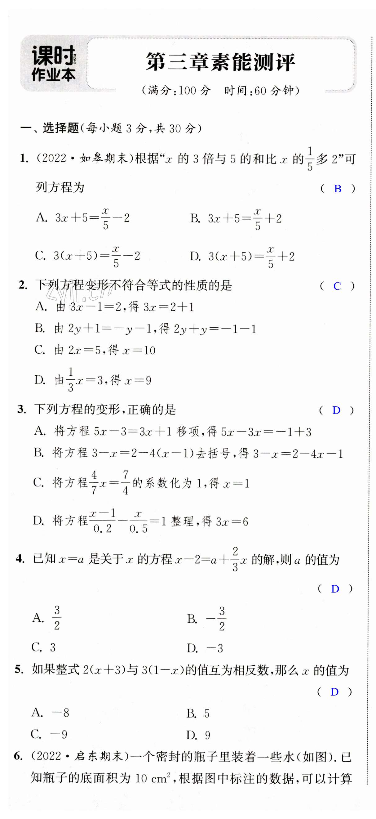 第21页