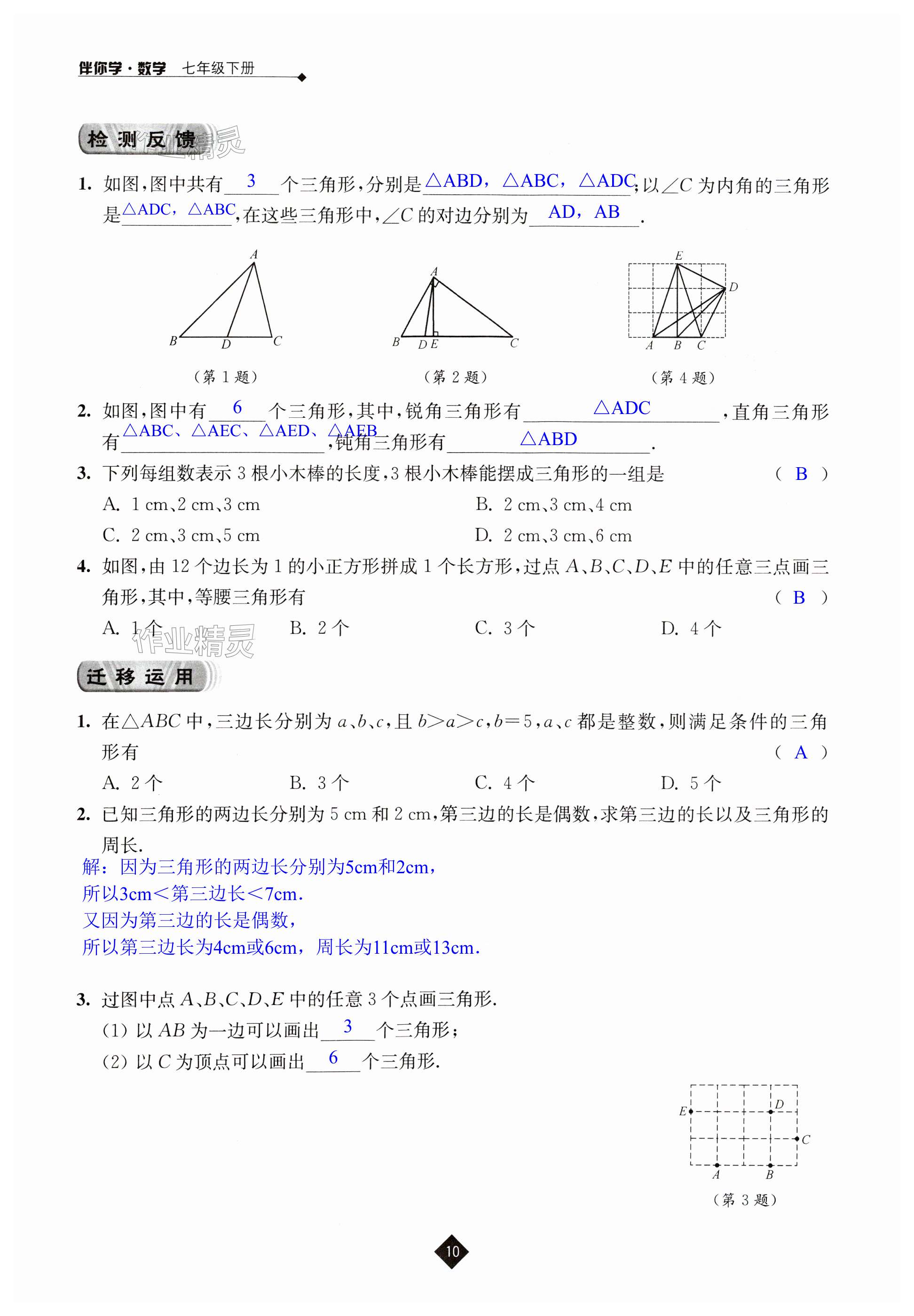 第10頁(yè)