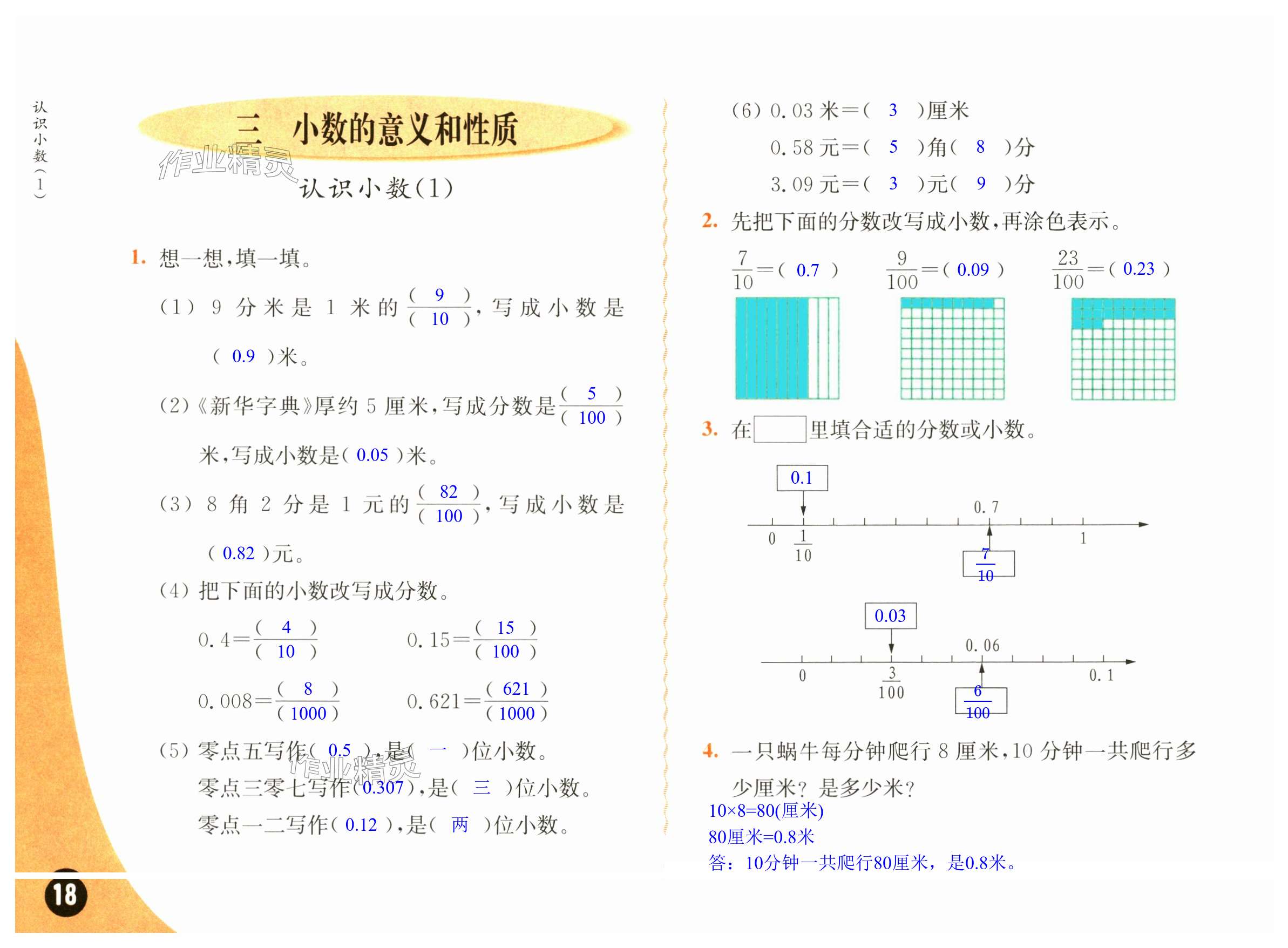 第18頁