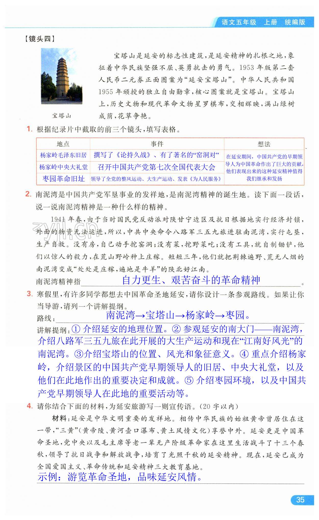 第35页