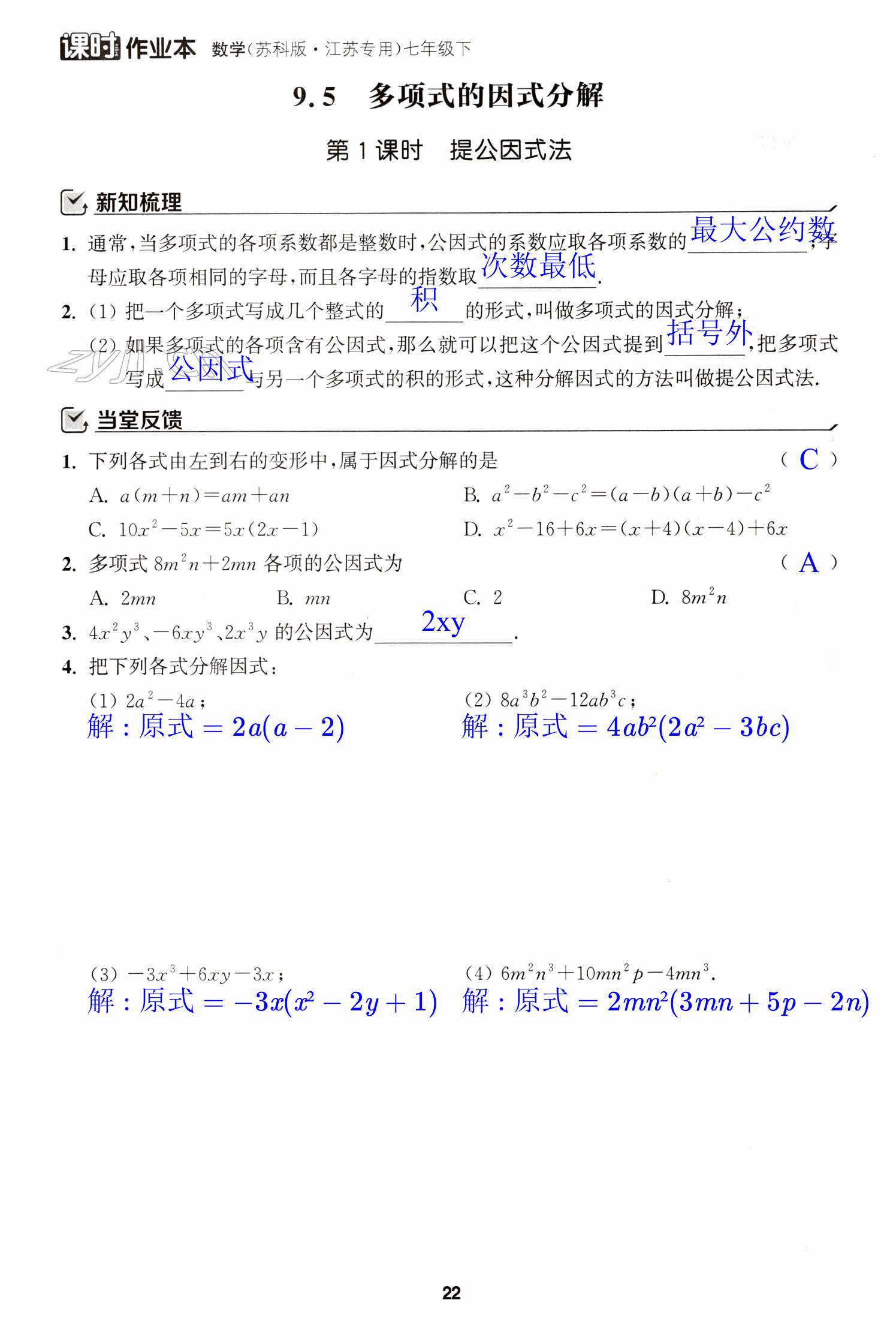 第22页