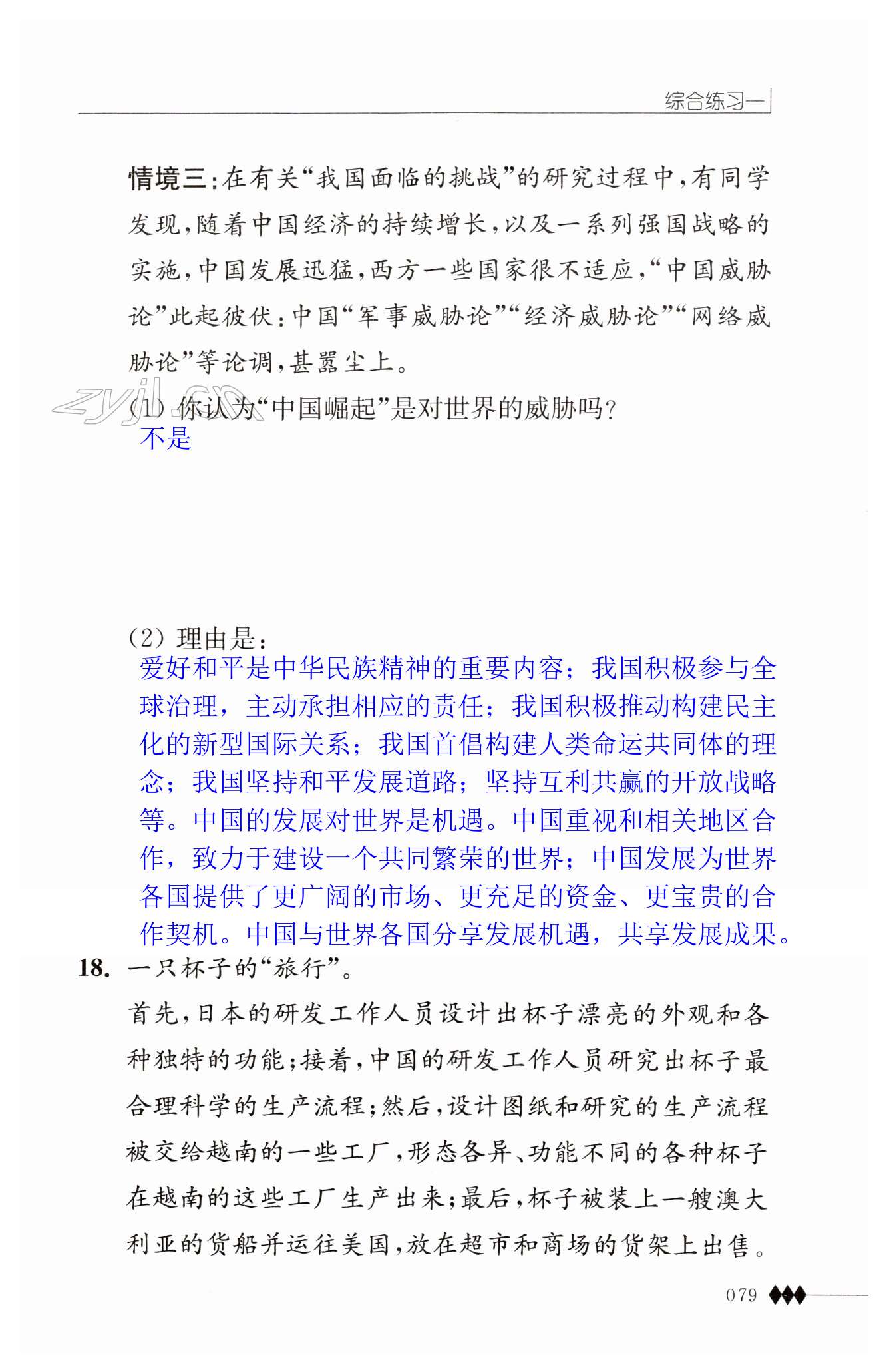 第79页
