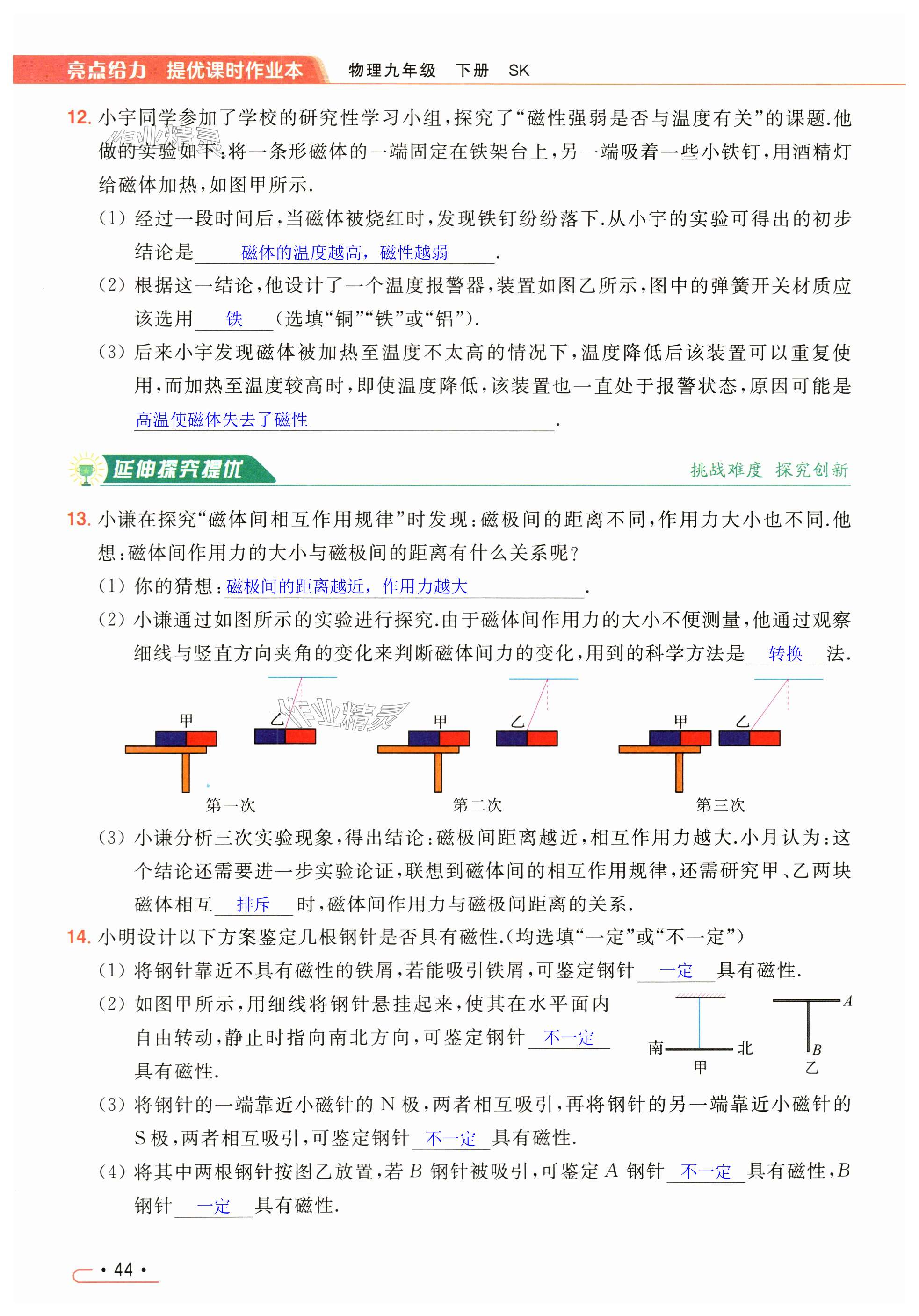 第44页