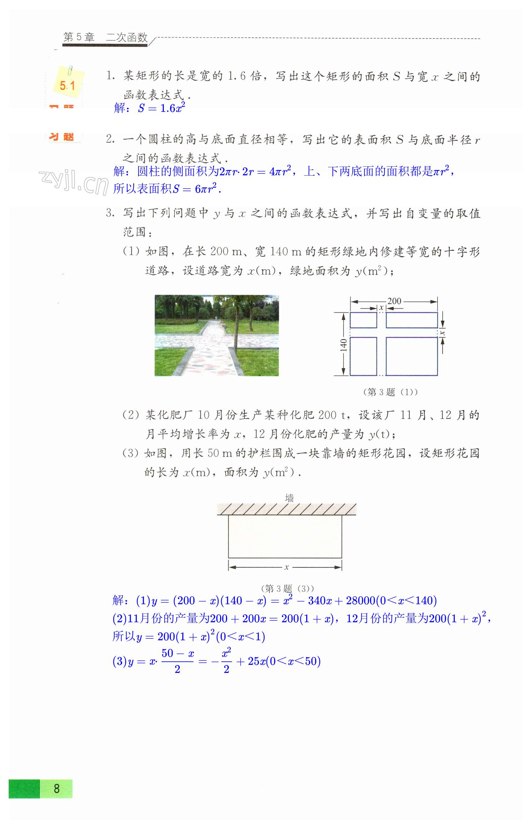 第8頁