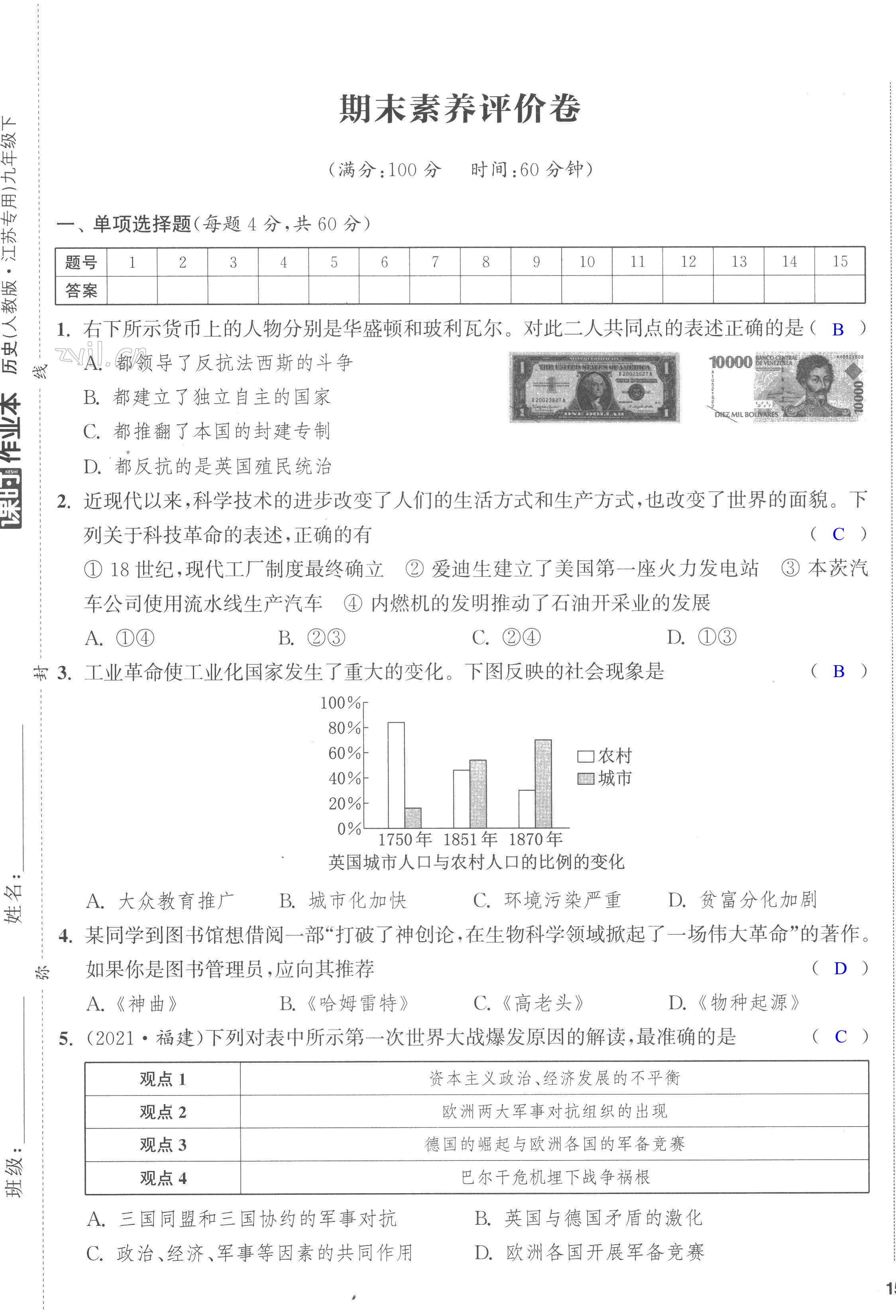 第29頁