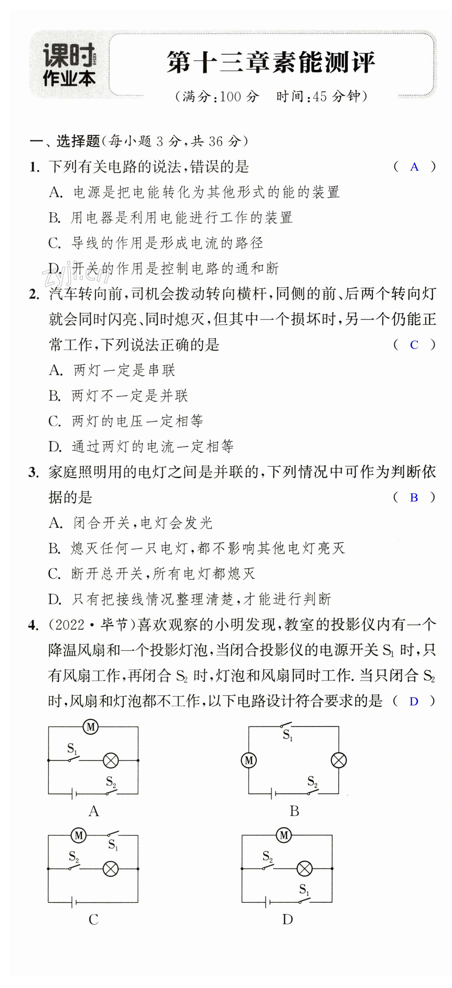 第13页