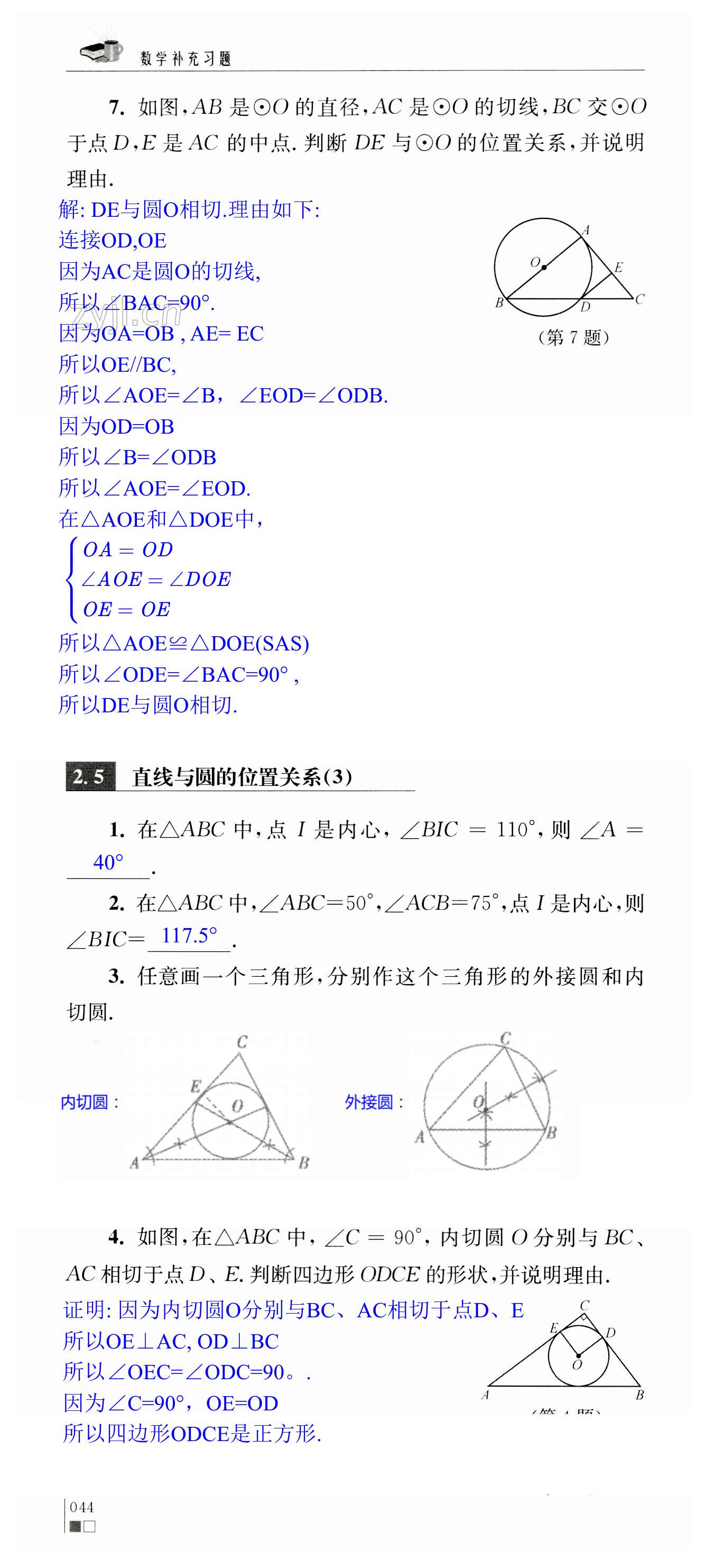 第44页