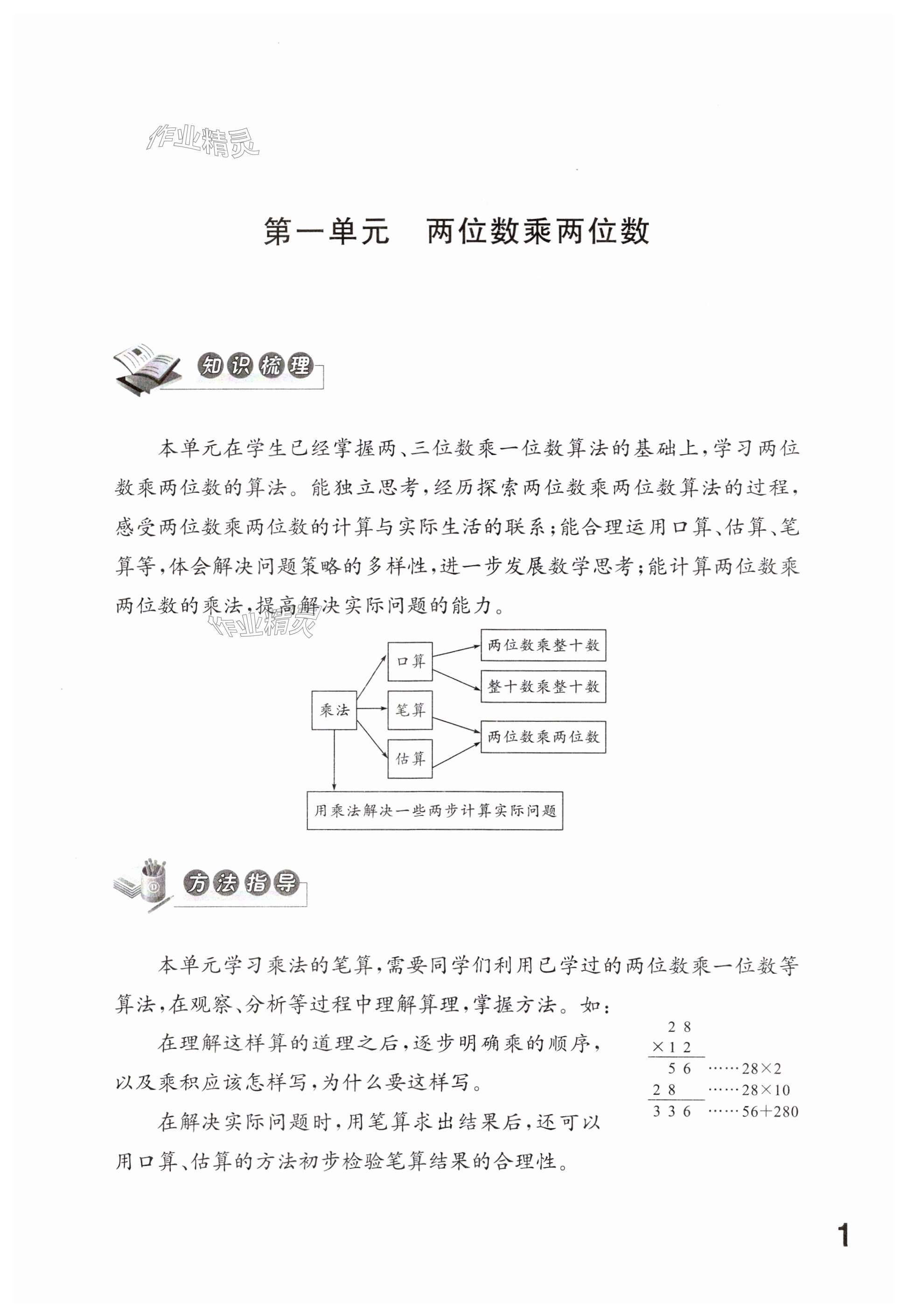 第1頁