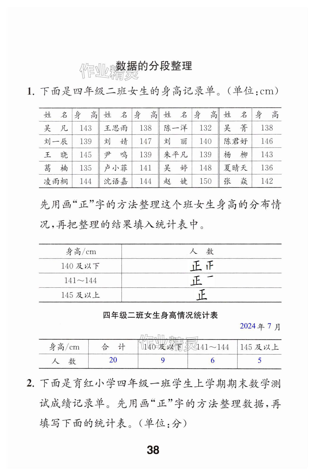 第38頁