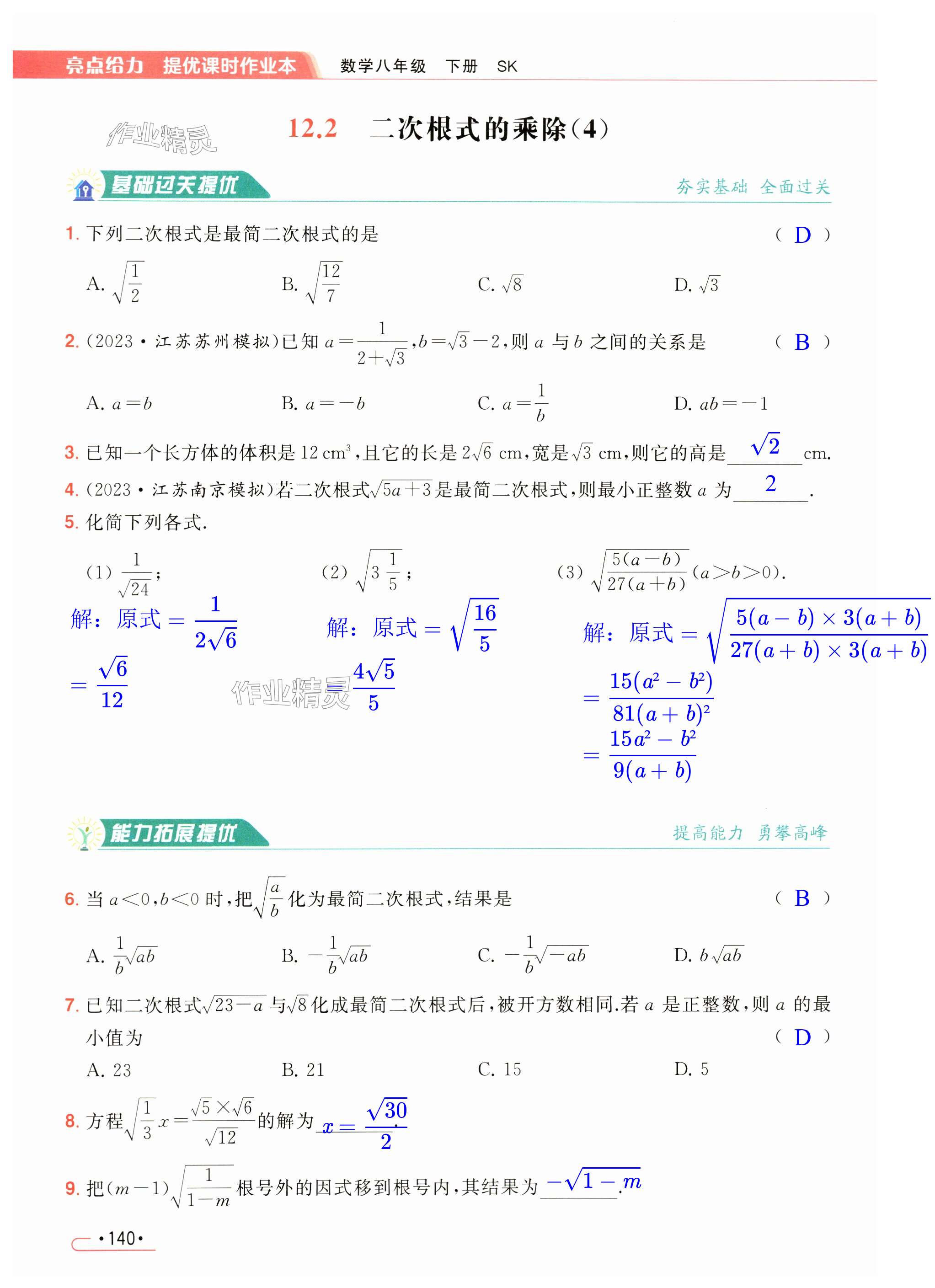 第140页
