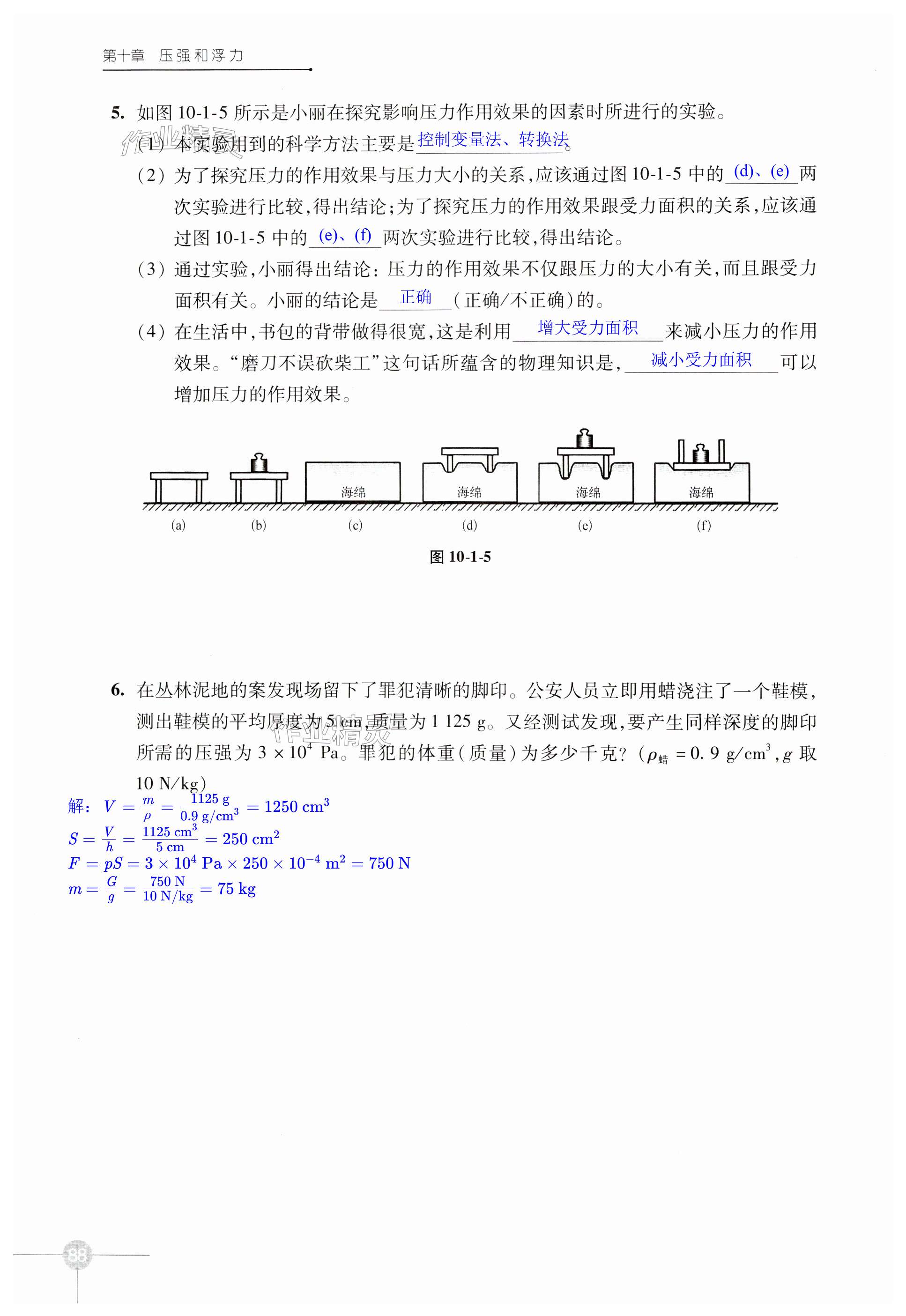 第88頁