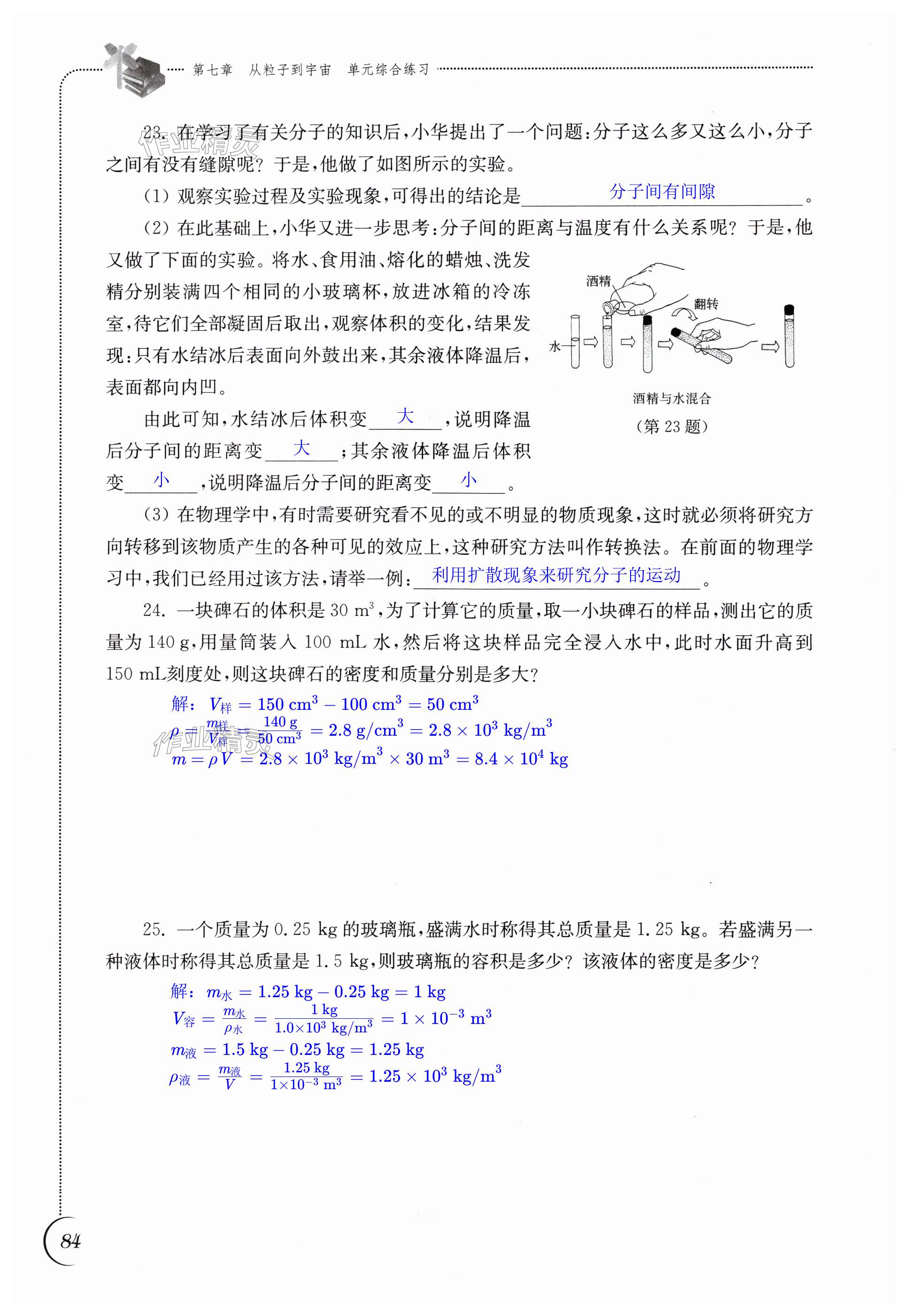 第84頁