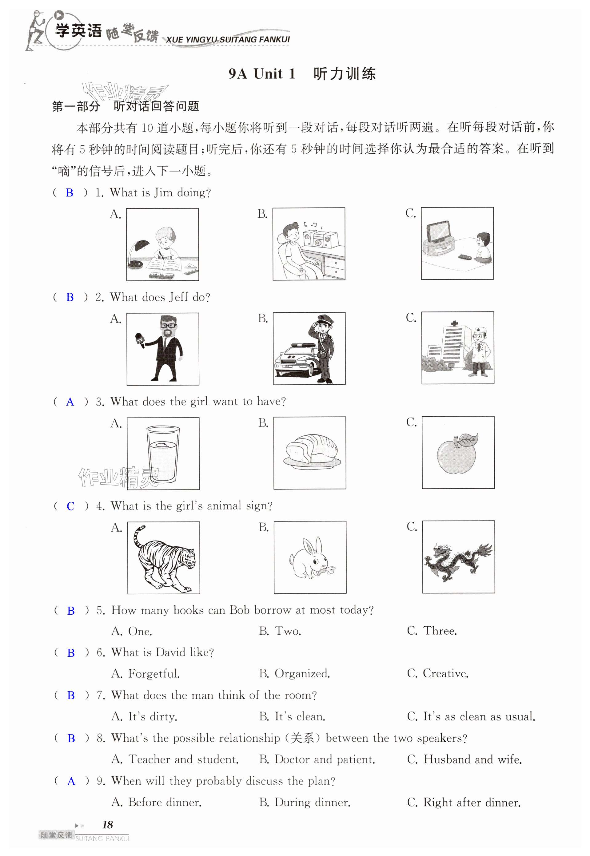 第18页