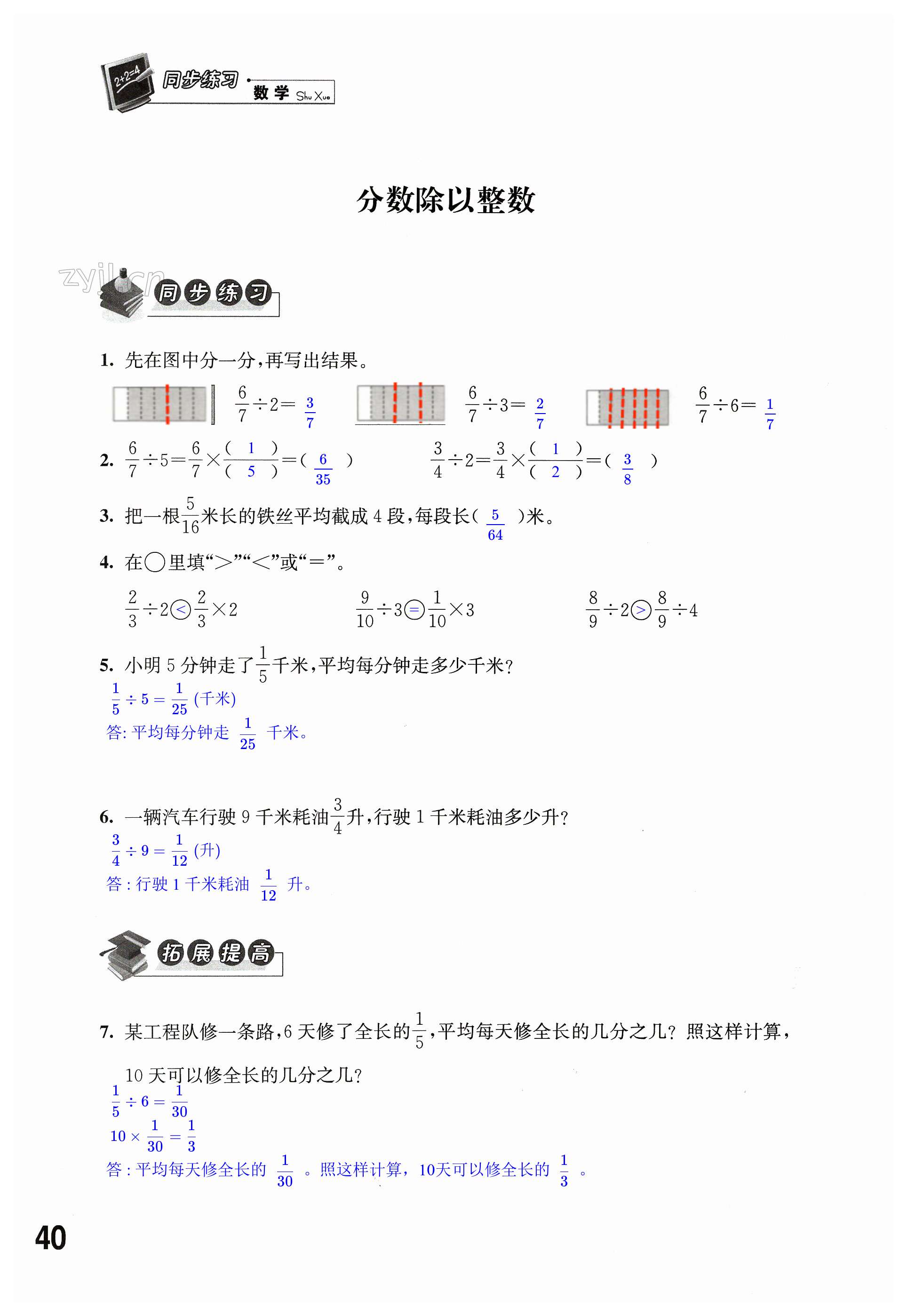 第40頁