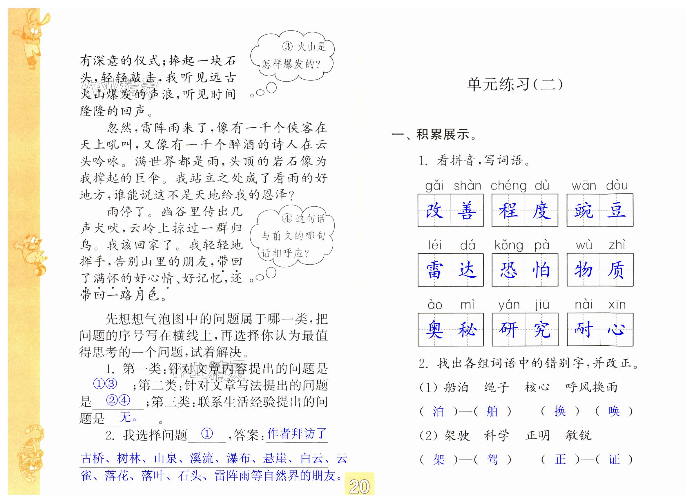 第20頁